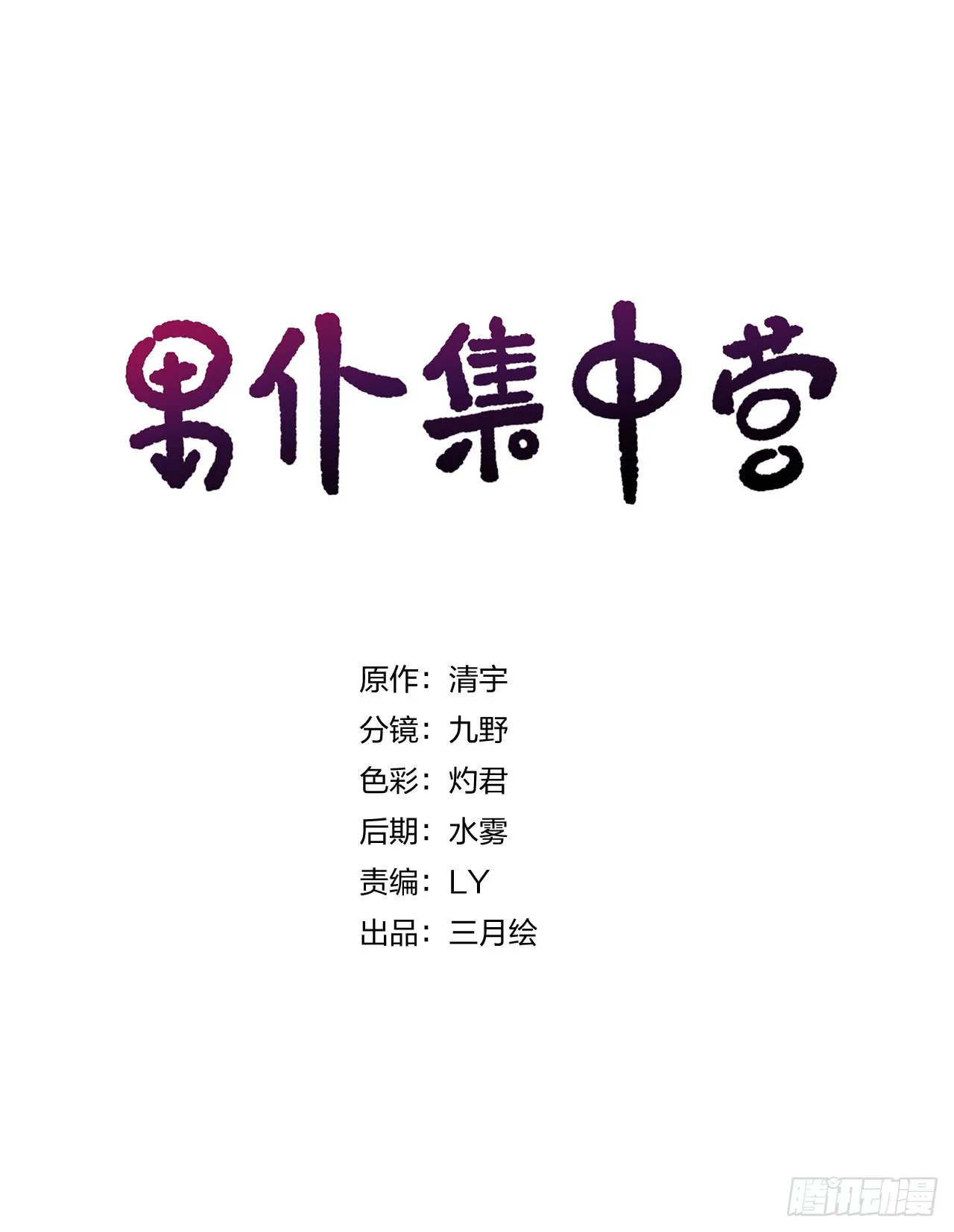 149：合不合适 第2页