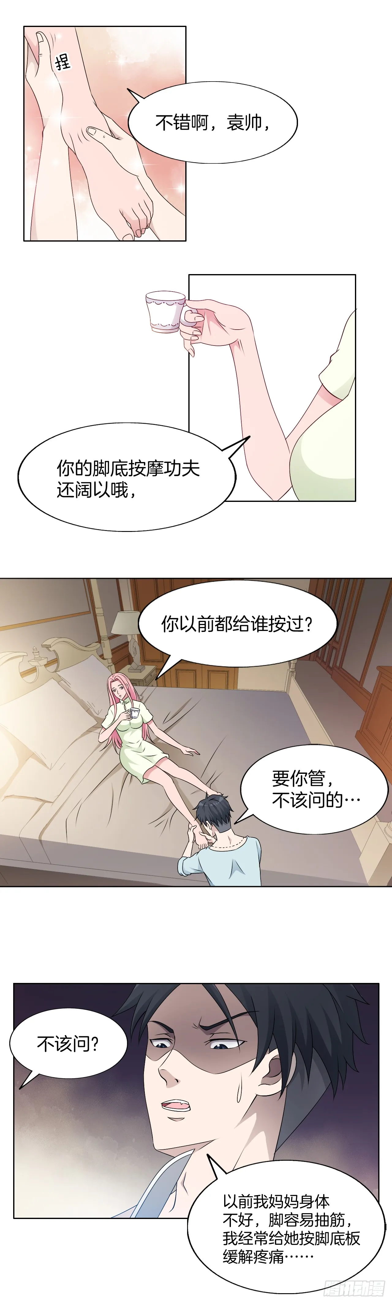 149：合不合适 第8页