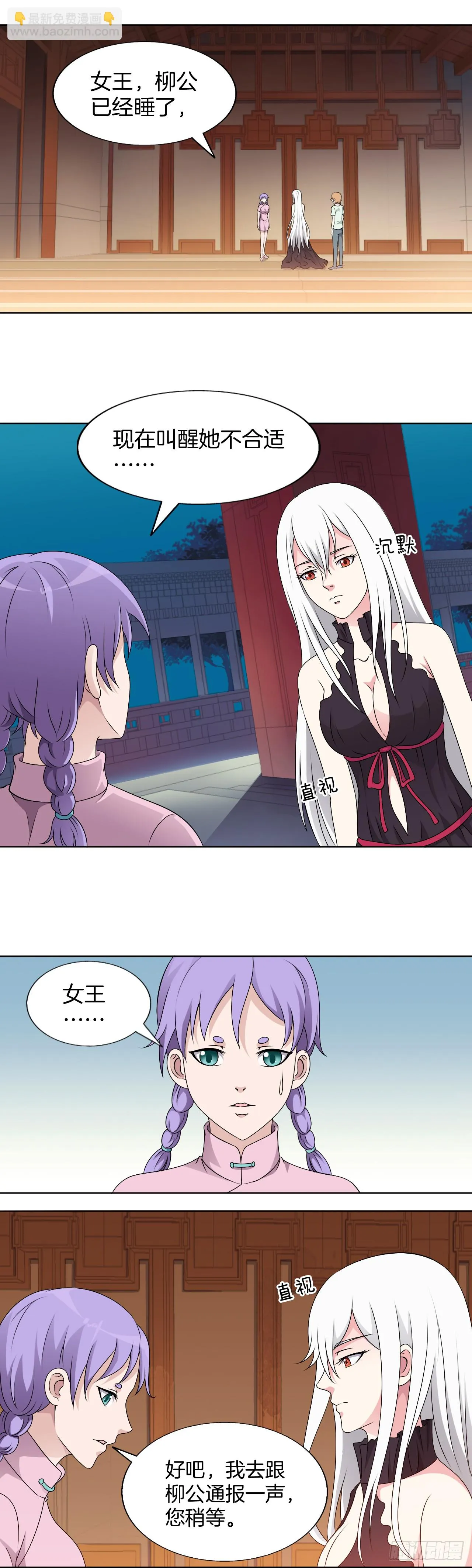 149：合不合适 第11页