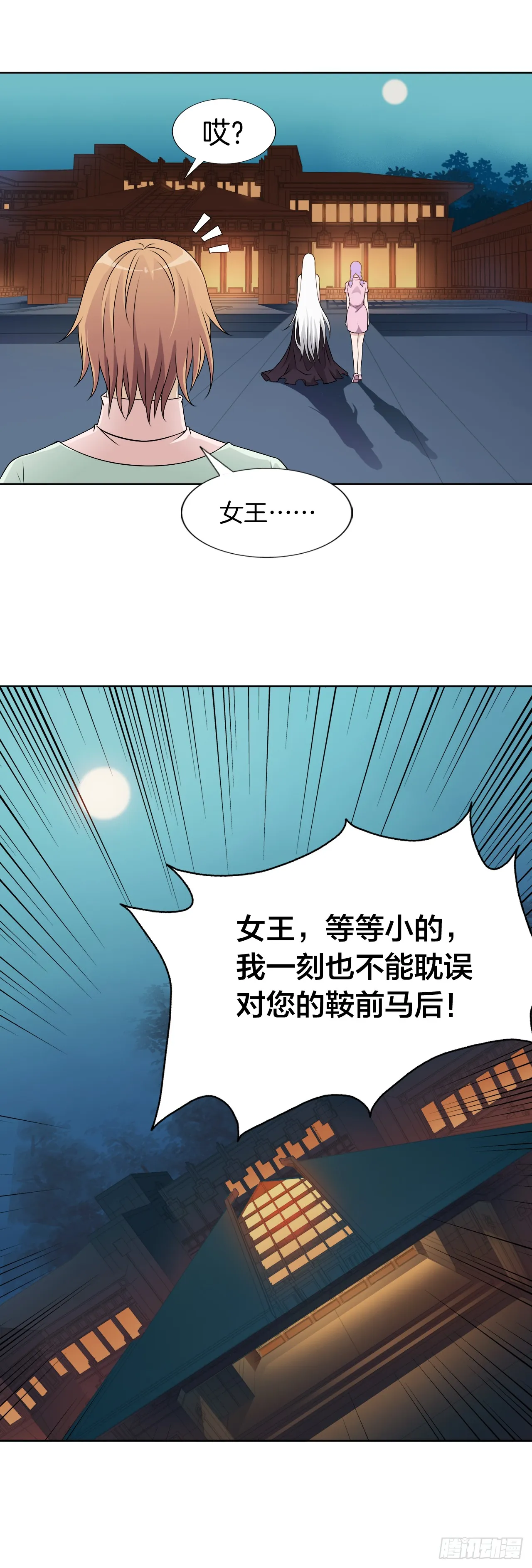 149：合不合适 第13页