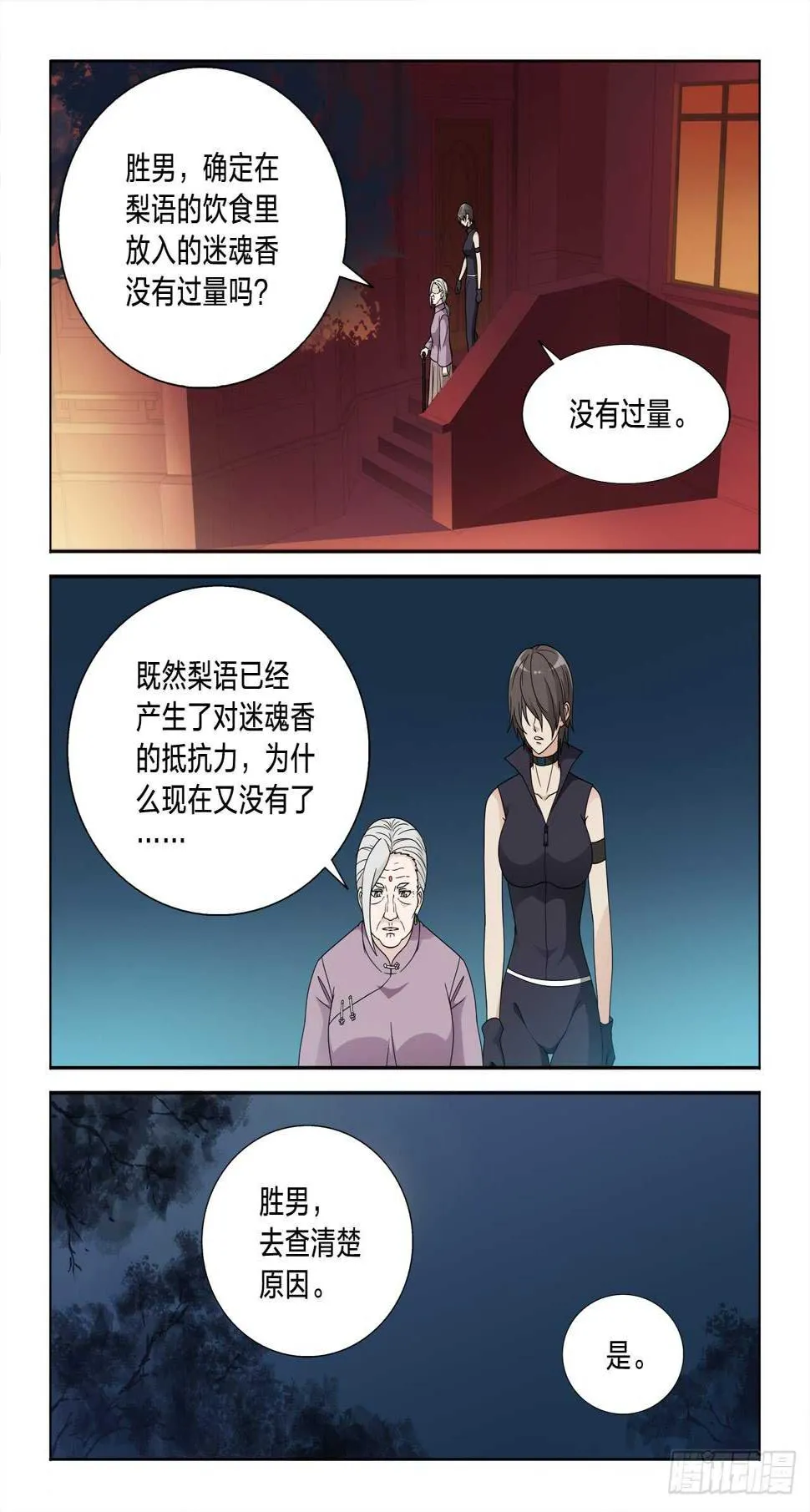 148：床单的作用 第5页