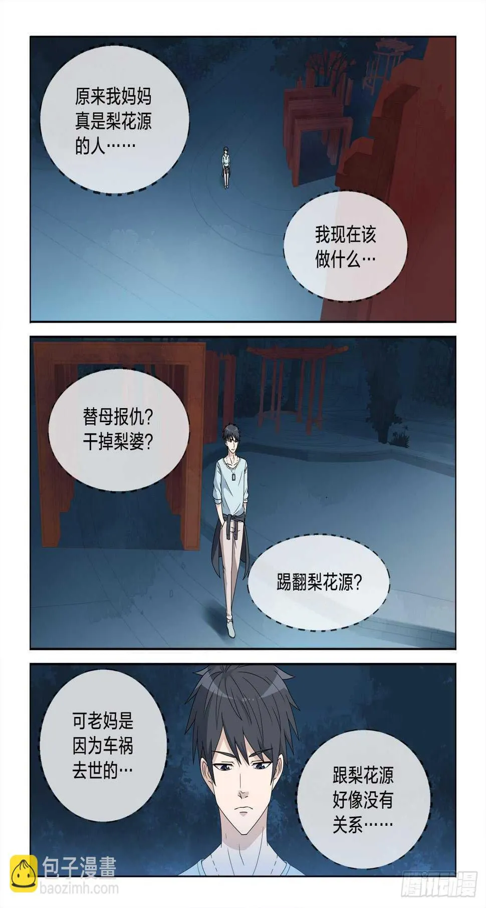 148：床单的作用 第6页