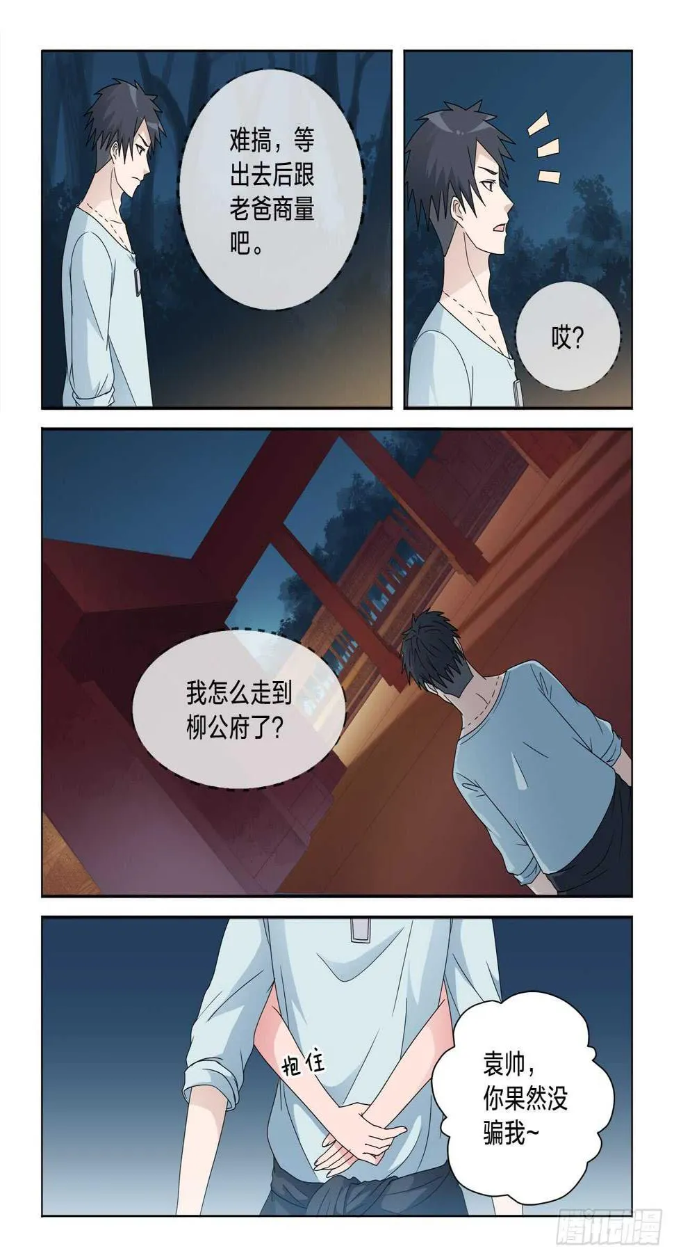 148：床单的作用 第7页