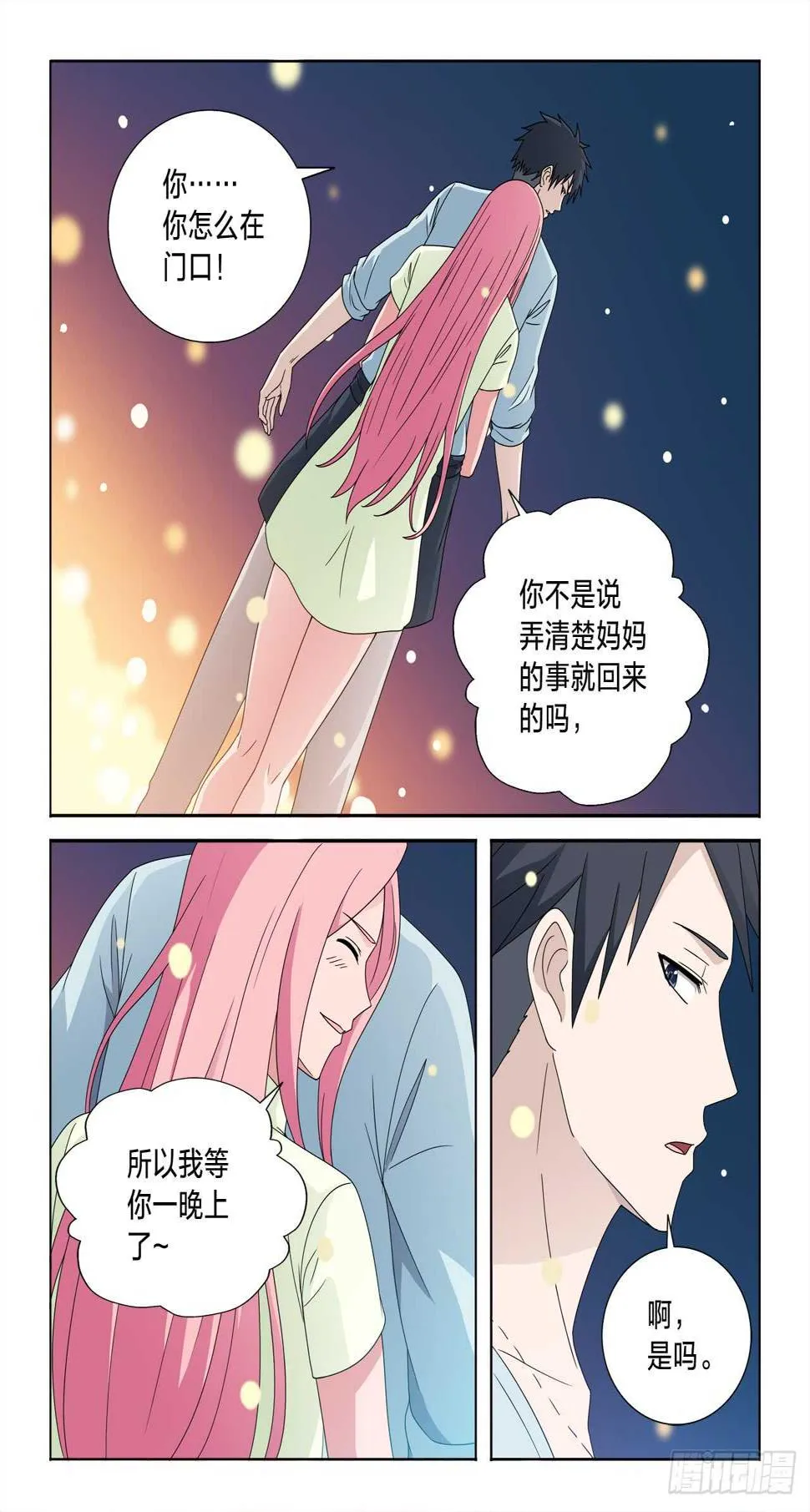 148：床单的作用 第8页