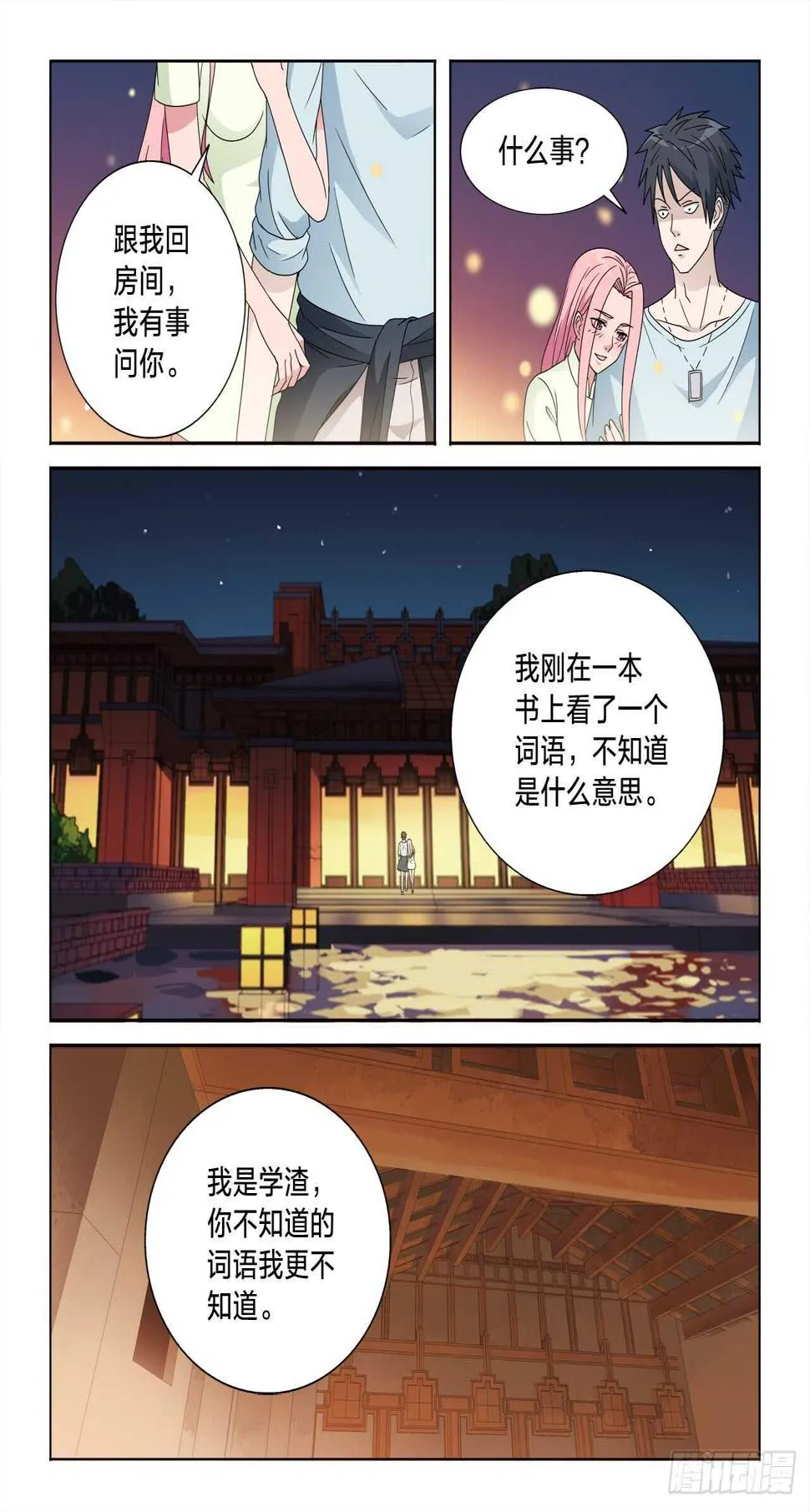 148：床单的作用 第9页