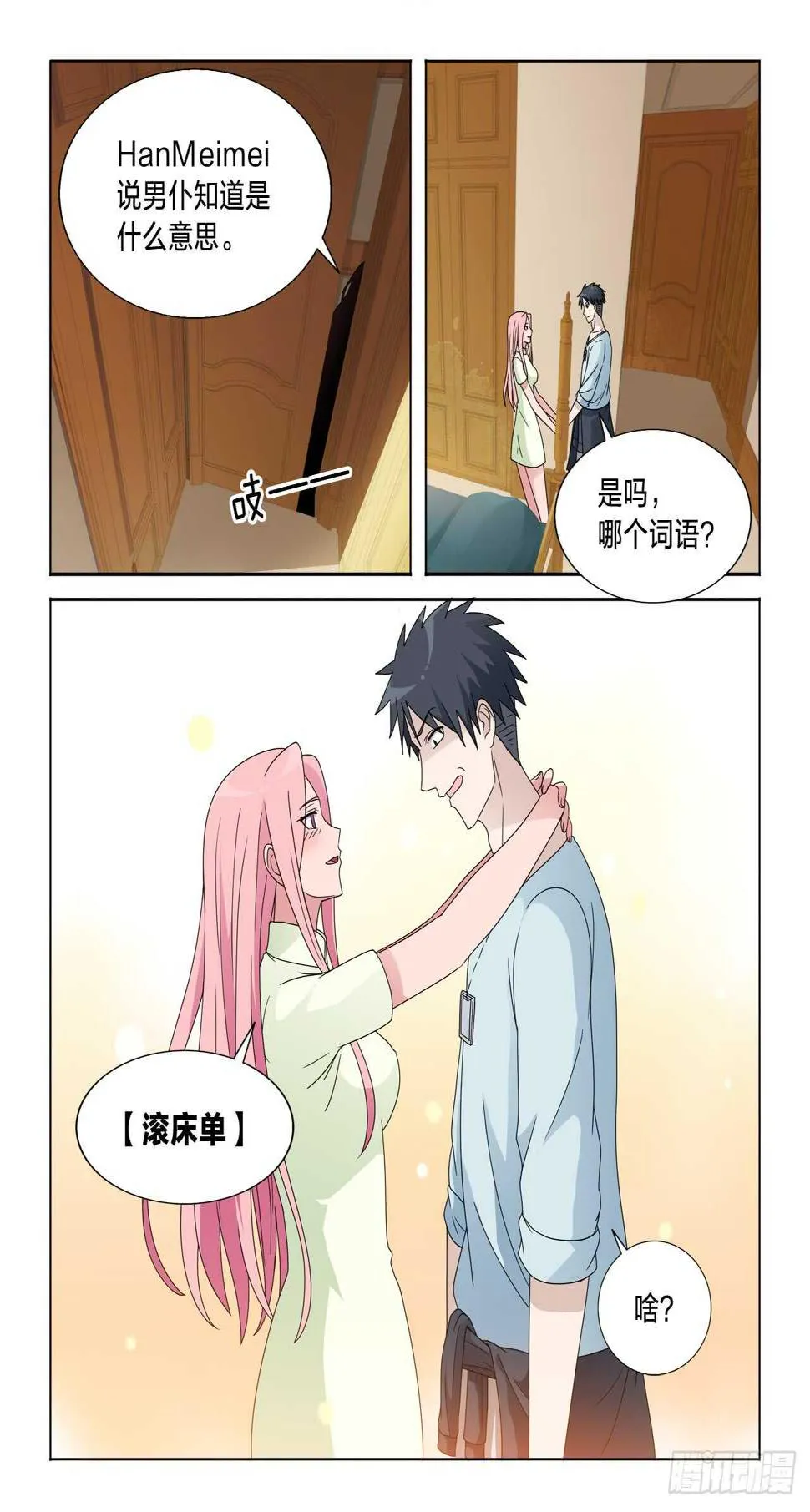 148：床单的作用 第10页