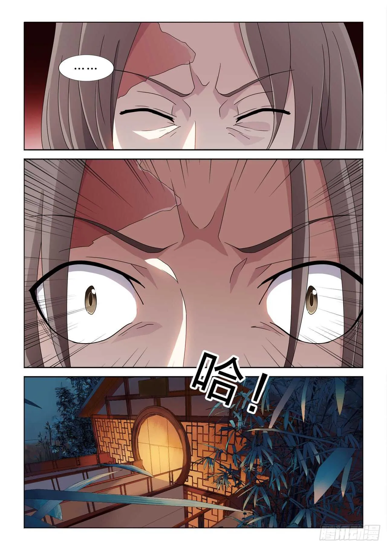 147：女王躺枪 第2页