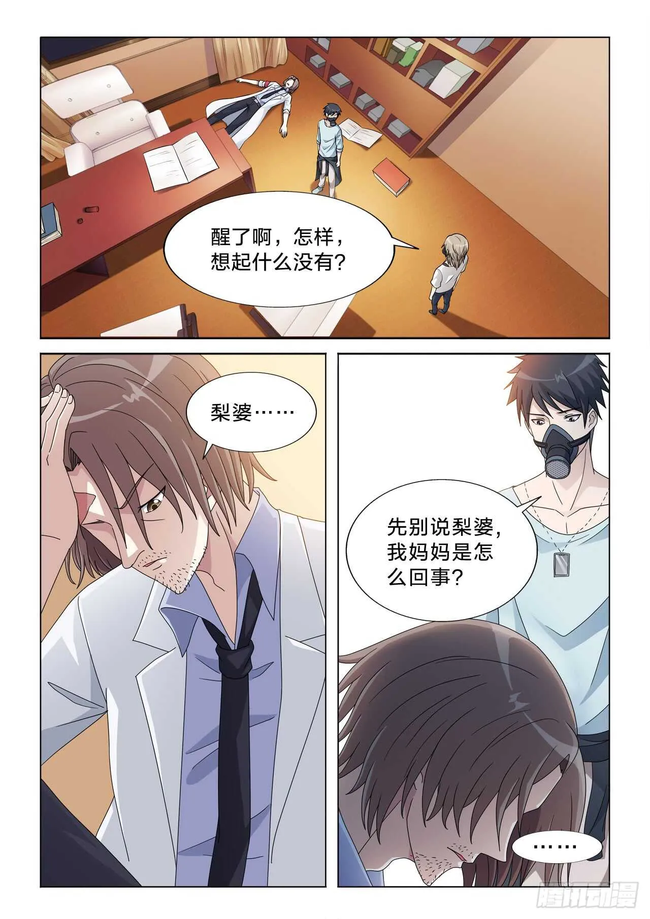 147：女王躺枪 第3页