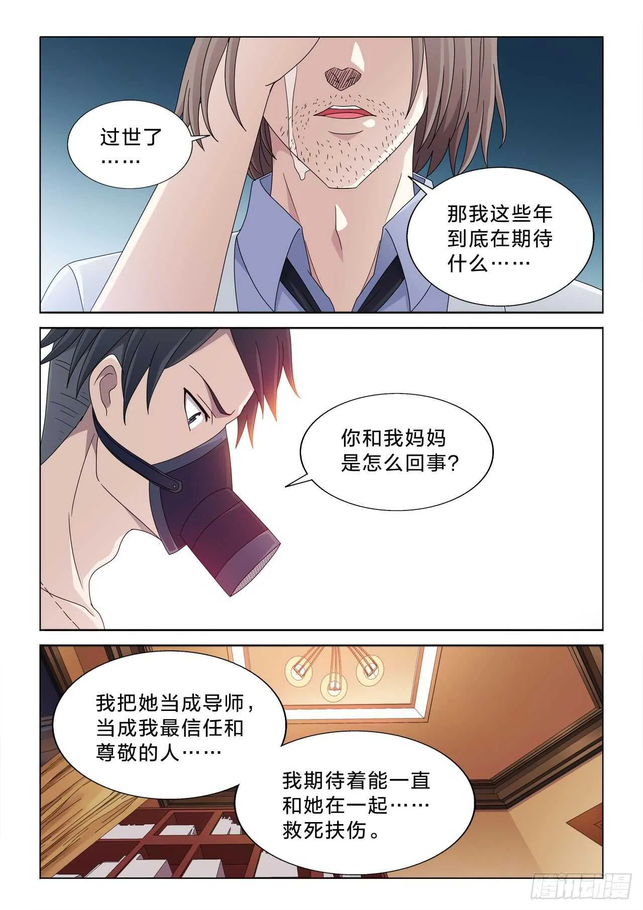 147：女王躺枪 第8页