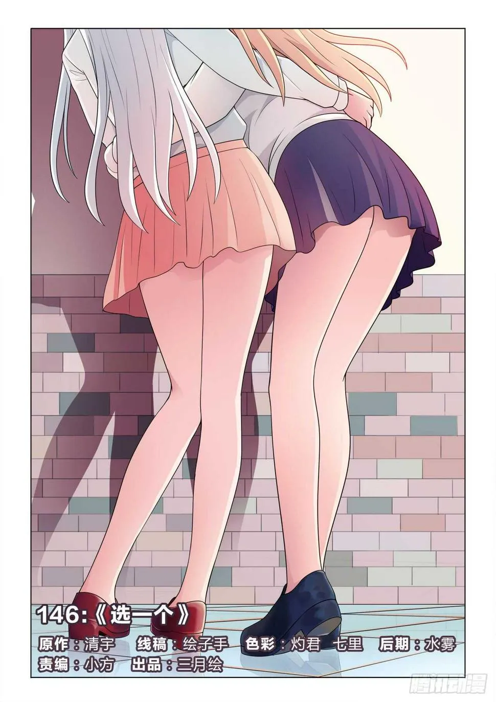 146：选一个 第1页