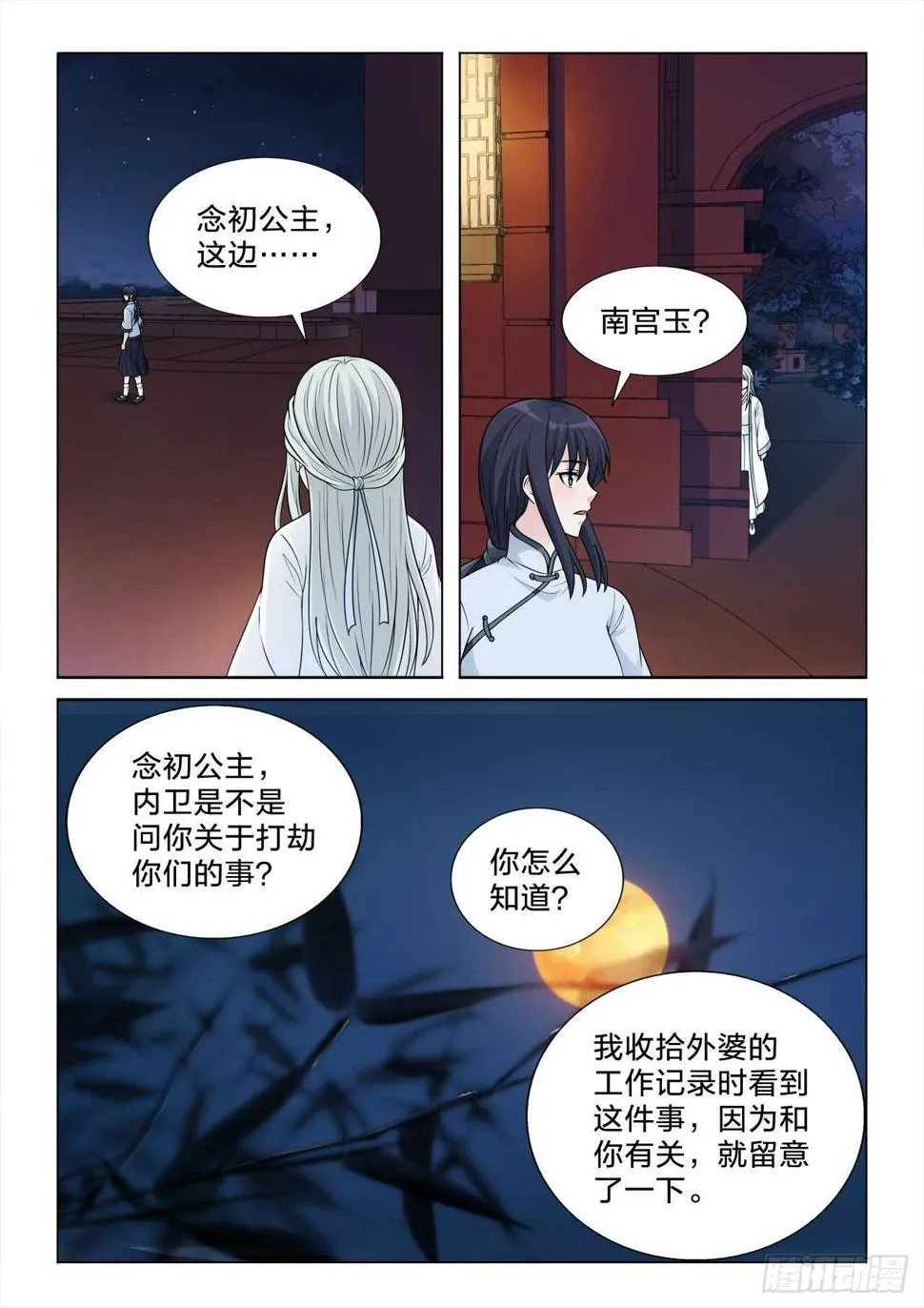 146：选一个 第3页