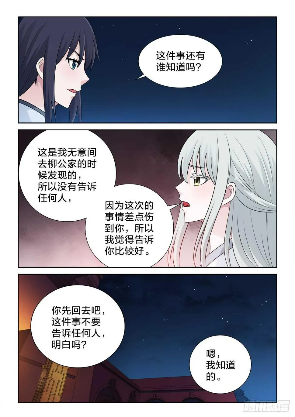 146：选一个 第7页