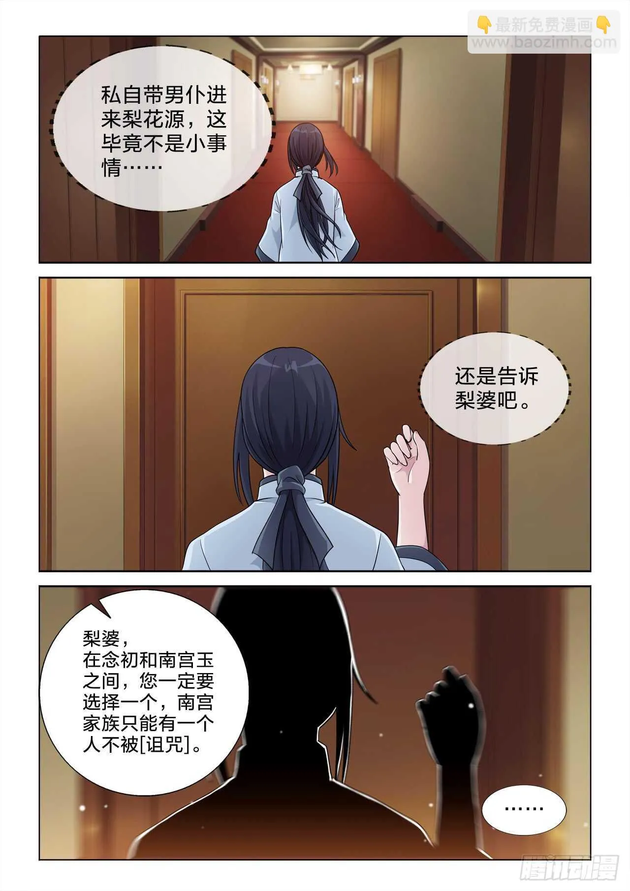 146：选一个 第9页