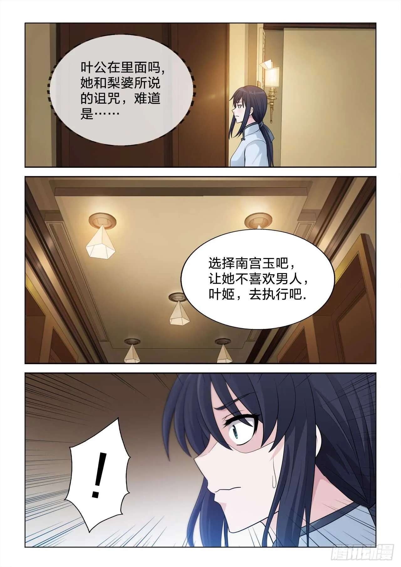 146：选一个 第10页