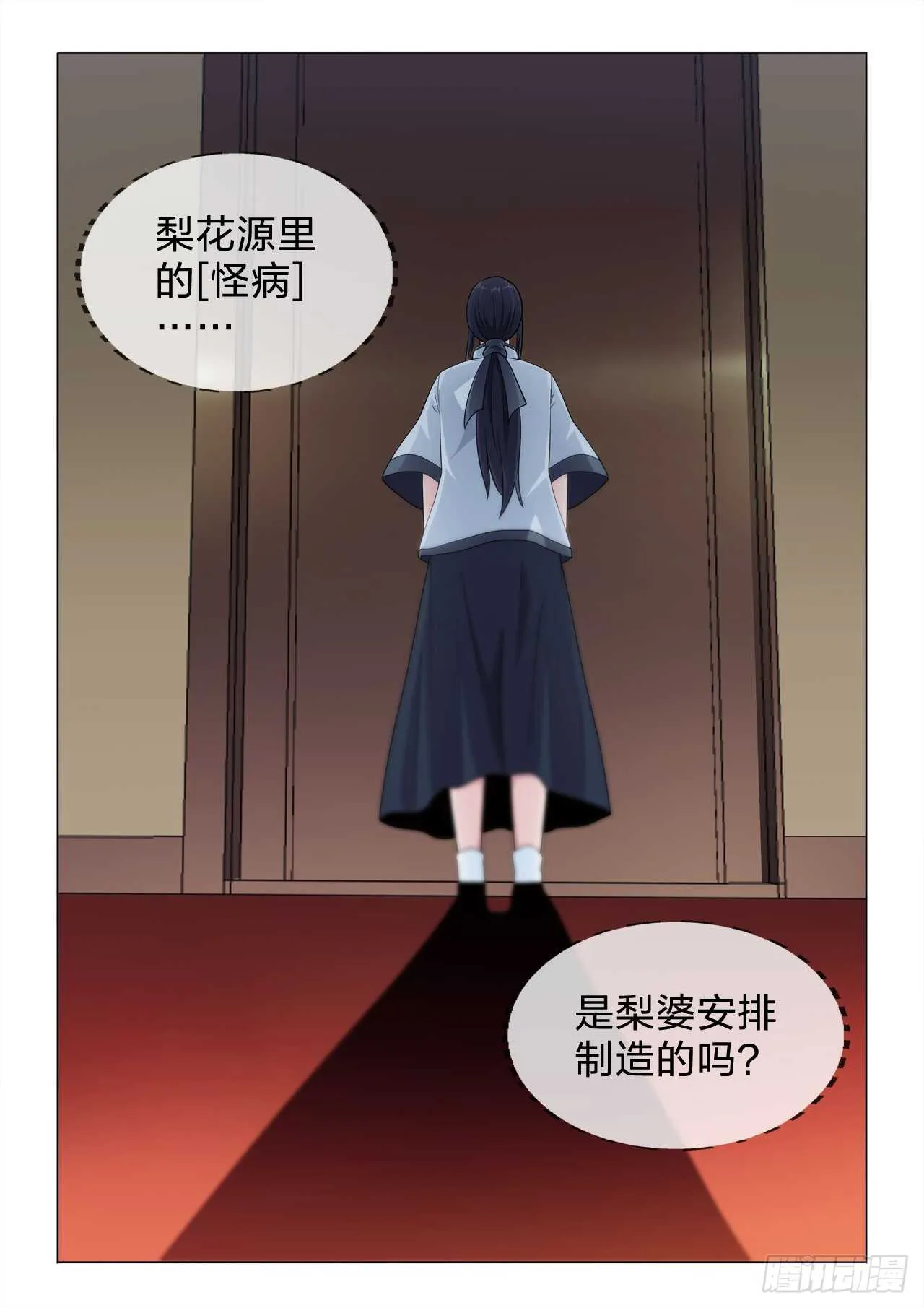 146：选一个 第11页