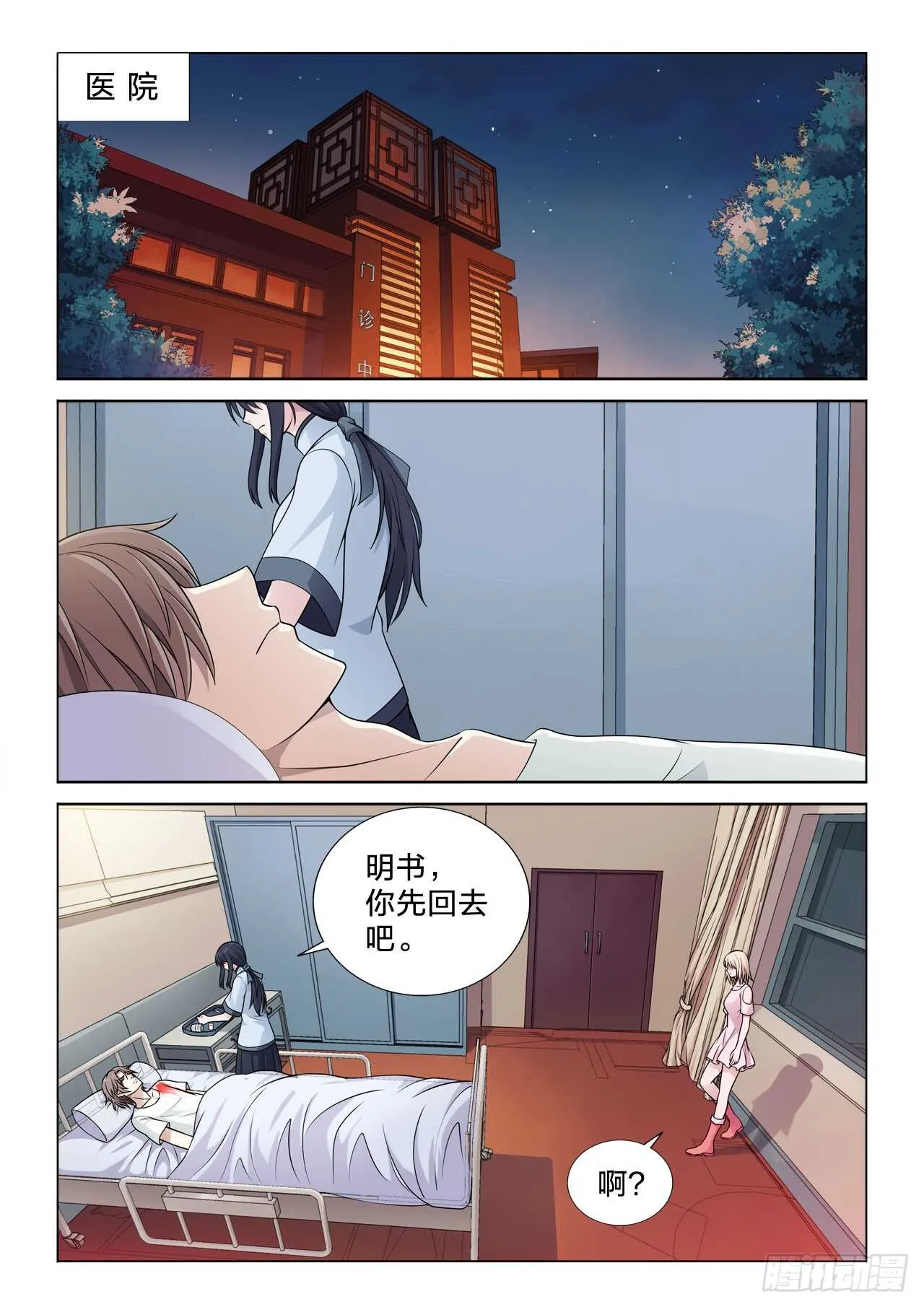 145：钟情 第2页