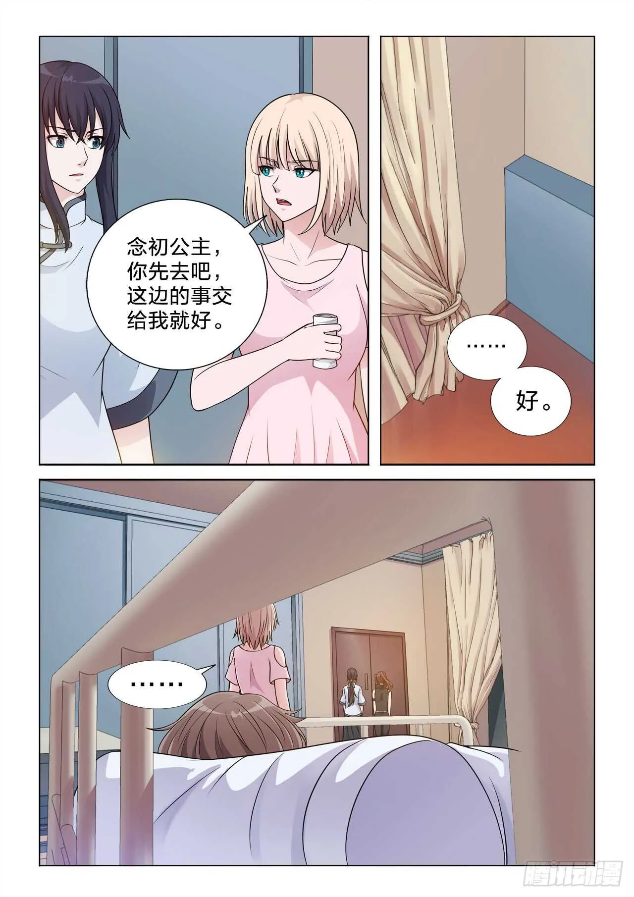 145：钟情 第7页