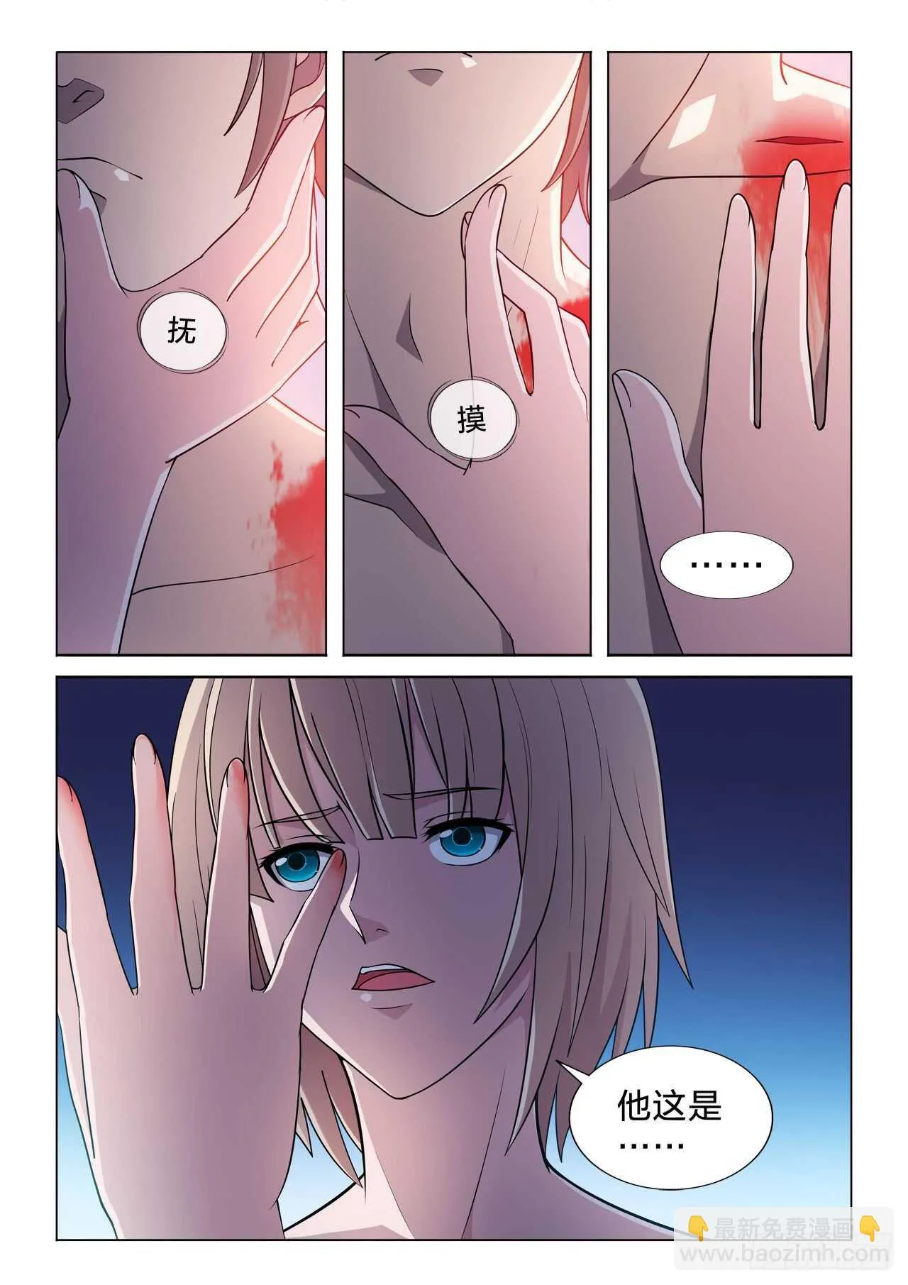 145：钟情 第9页