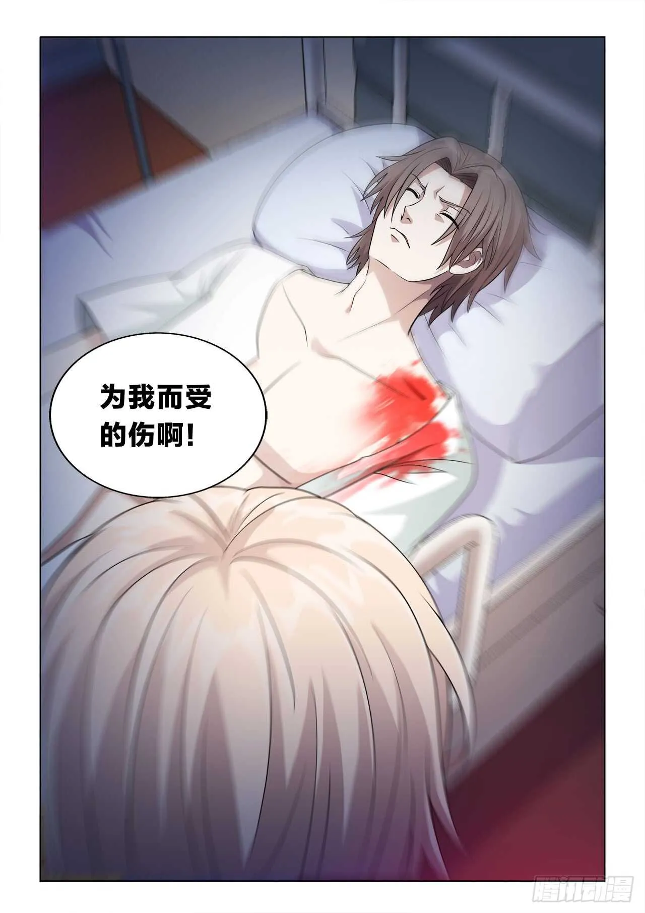 145：钟情 第10页