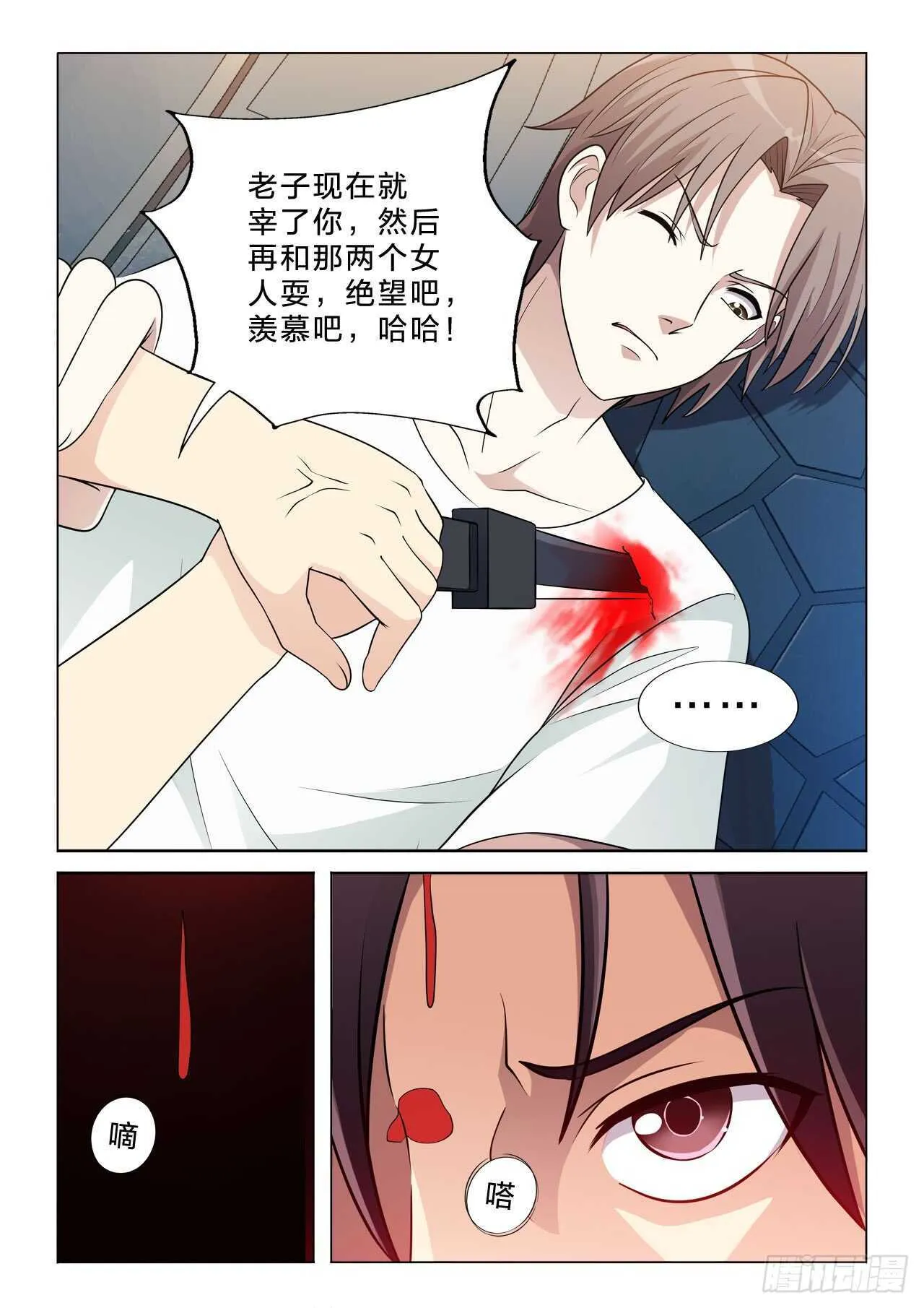 144：家族神器 第13页