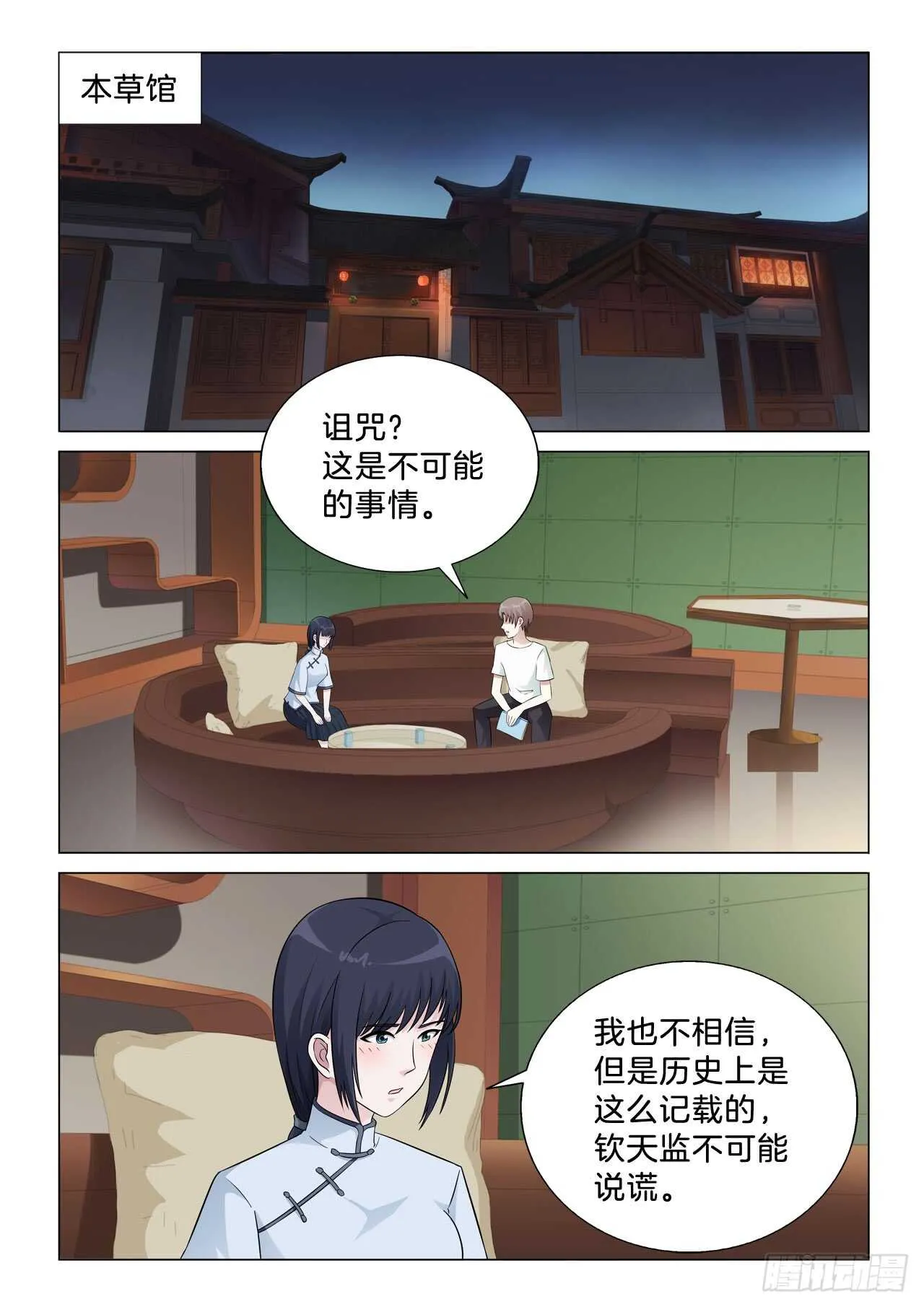 142：过继 第2页