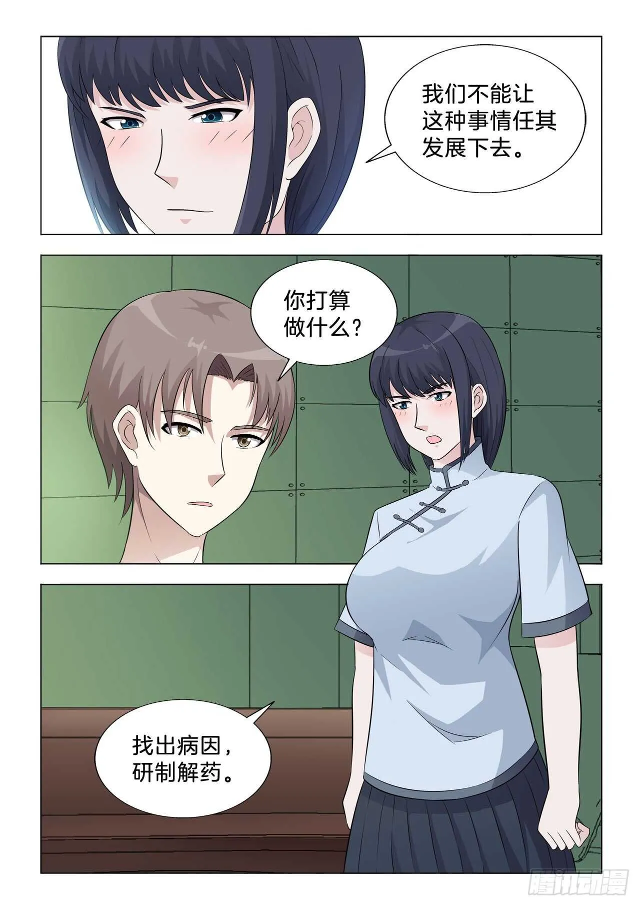 142：过继 第4页