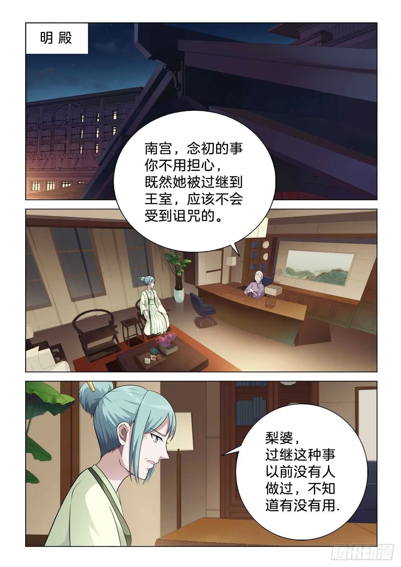 142：过继 第5页