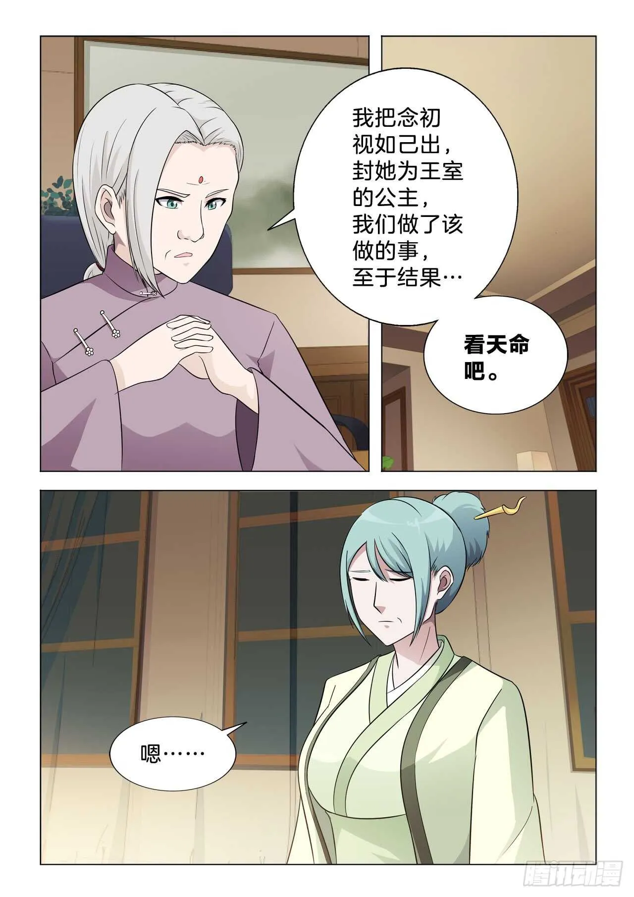 142：过继 第6页