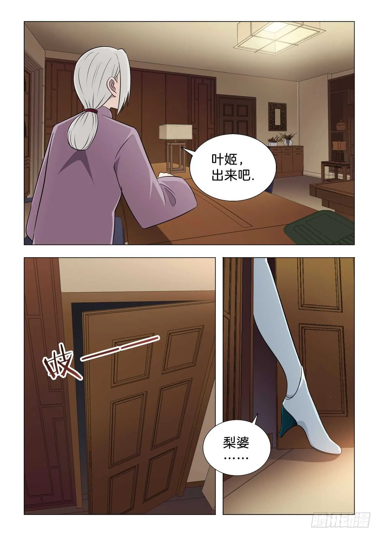 142：过继 第9页