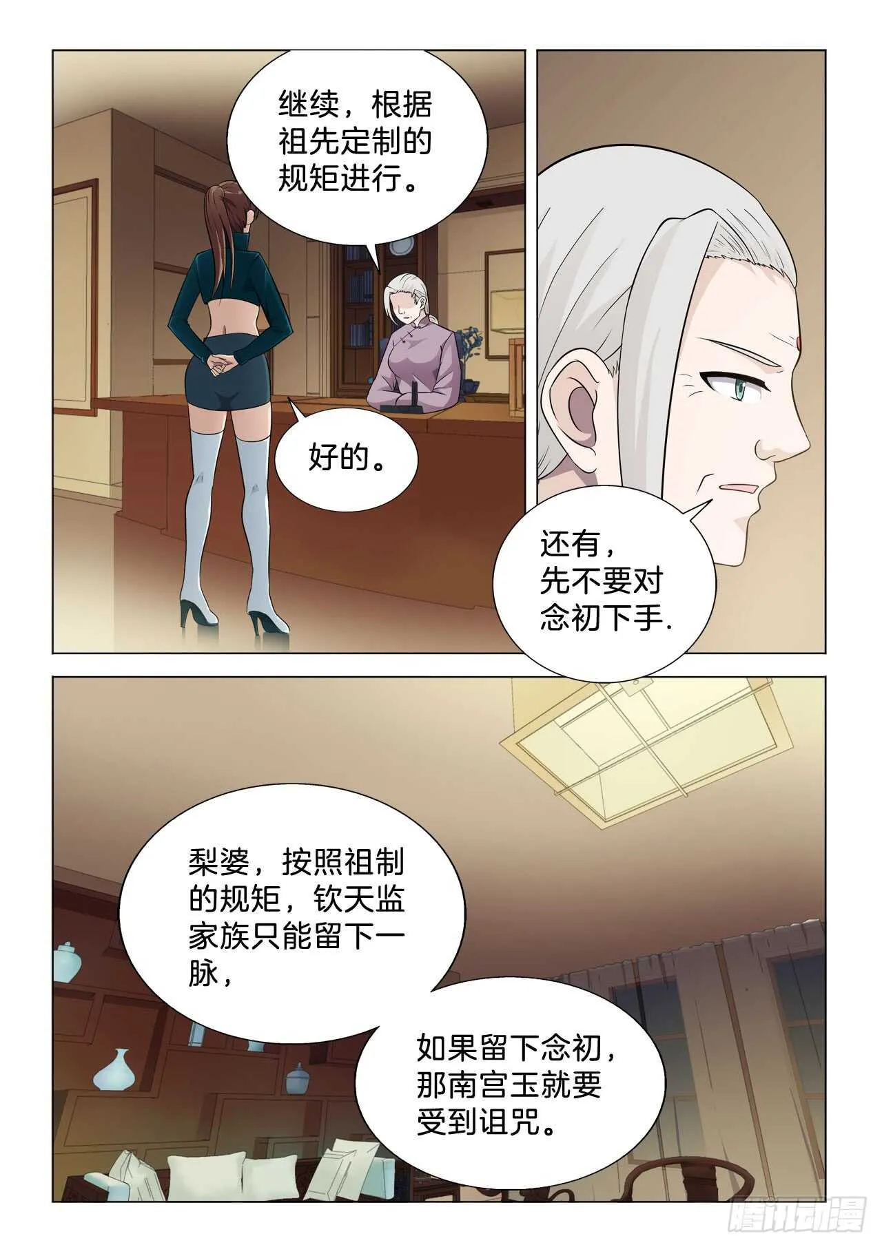 142：过继 第11页