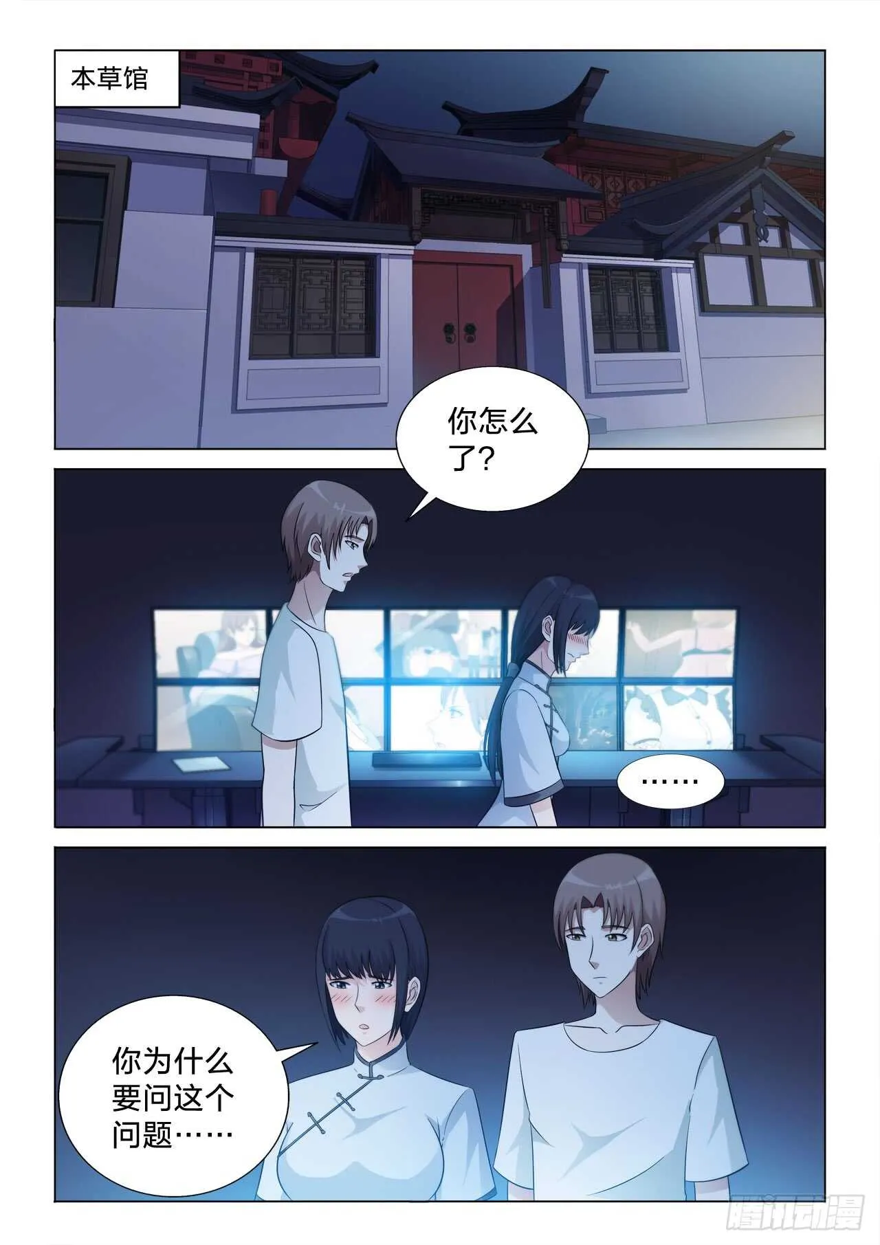 140：没有意义的事 第2页