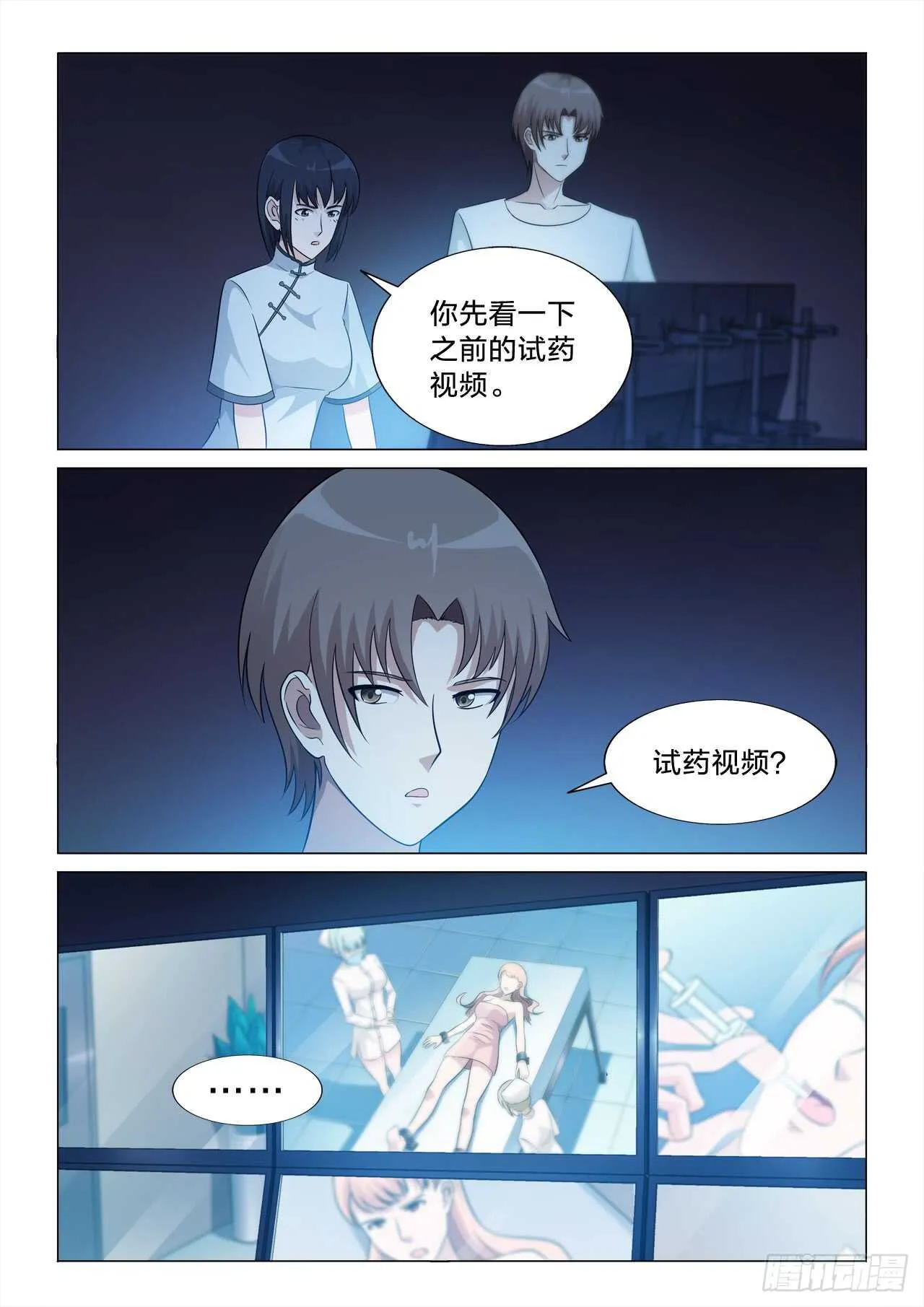 140：没有意义的事 第6页