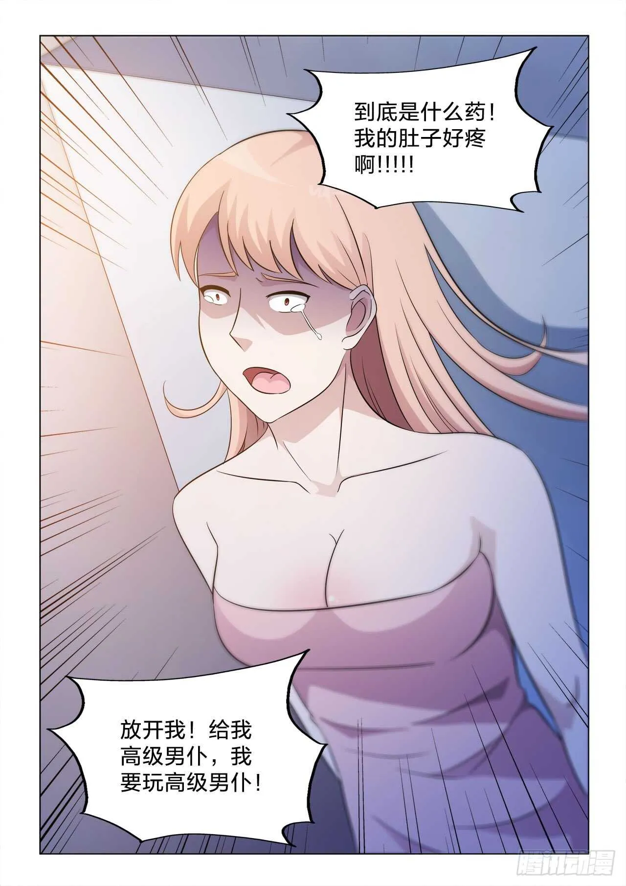 140：没有意义的事 第9页