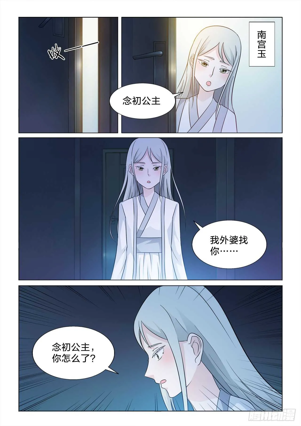 140：没有意义的事 第13页
