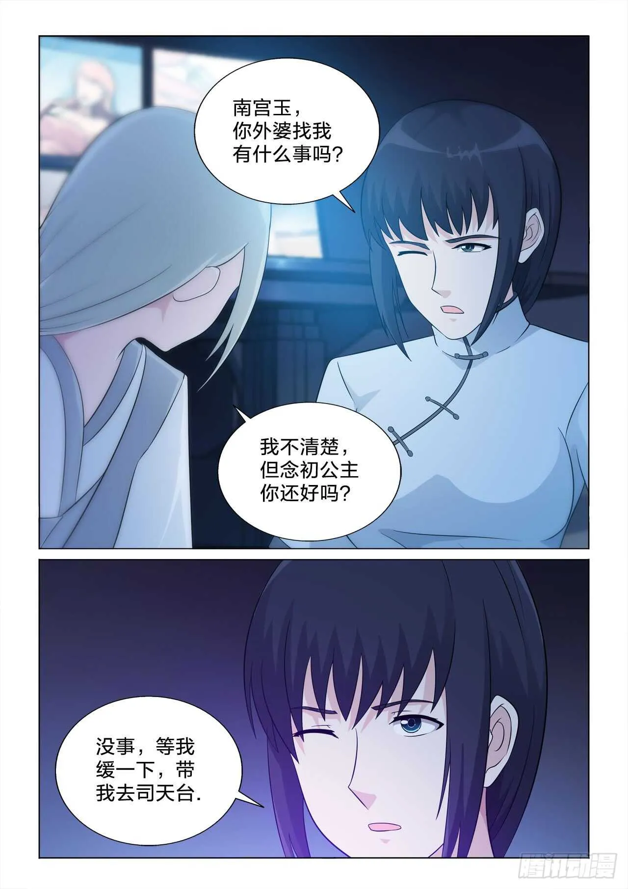 140：没有意义的事 第14页