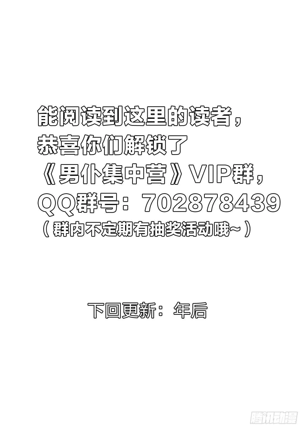 139：高级男仆的痛 第12页
