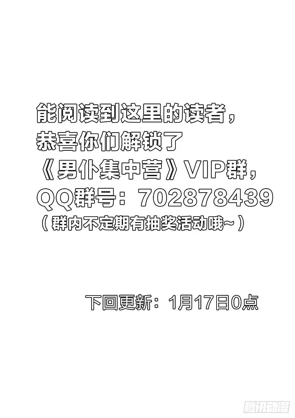 138：怪病 第11页