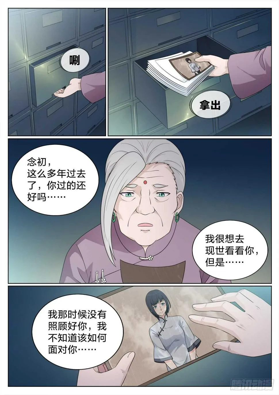 137：解药 第3页