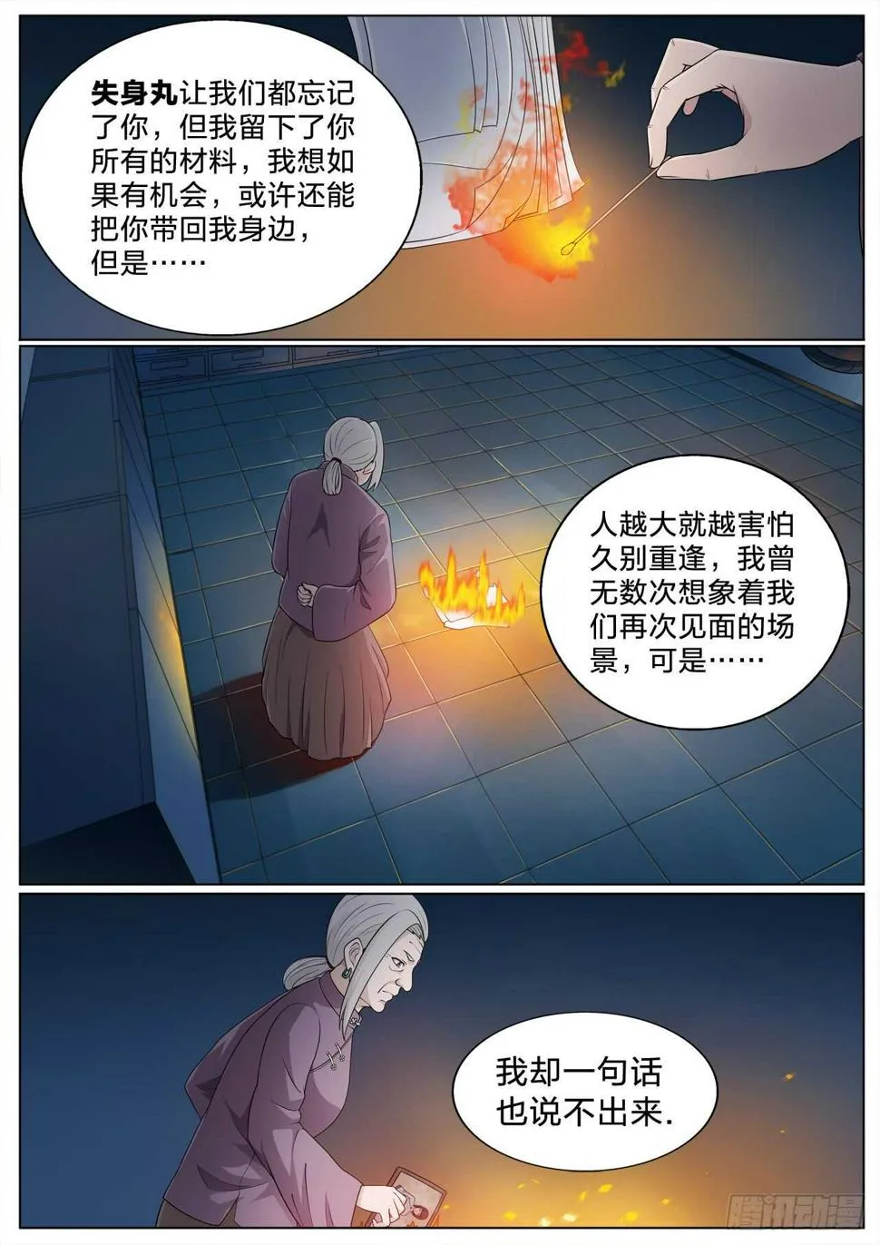 137：解药 第4页