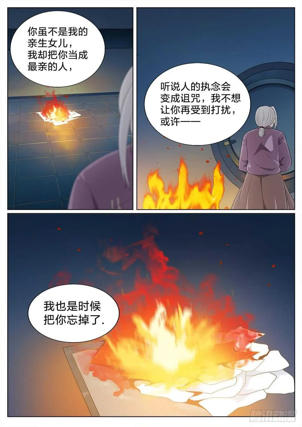 137：解药 第6页