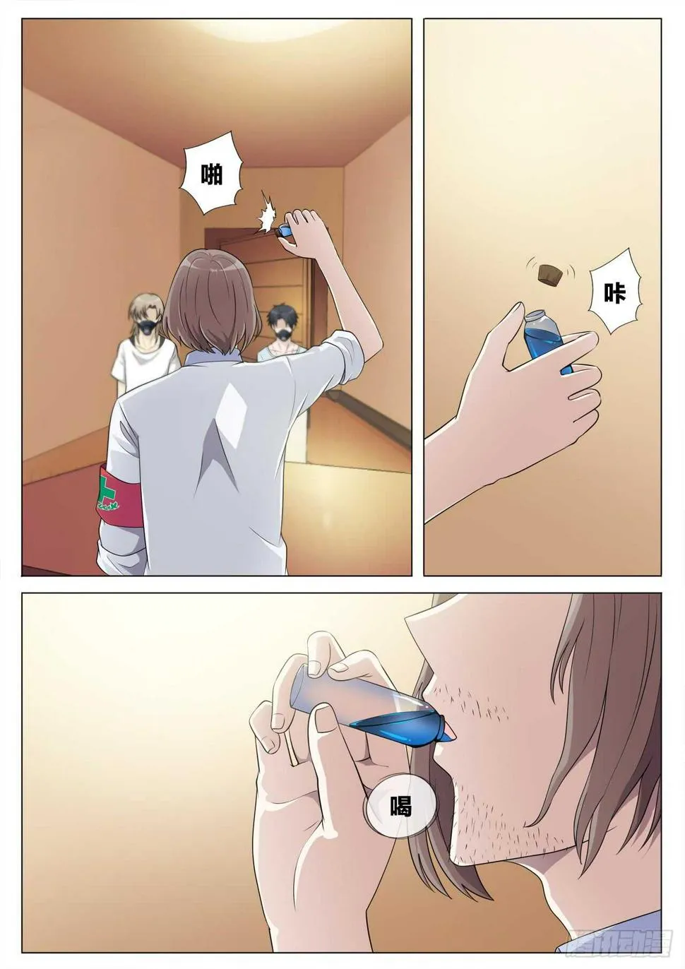 137：解药 第10页