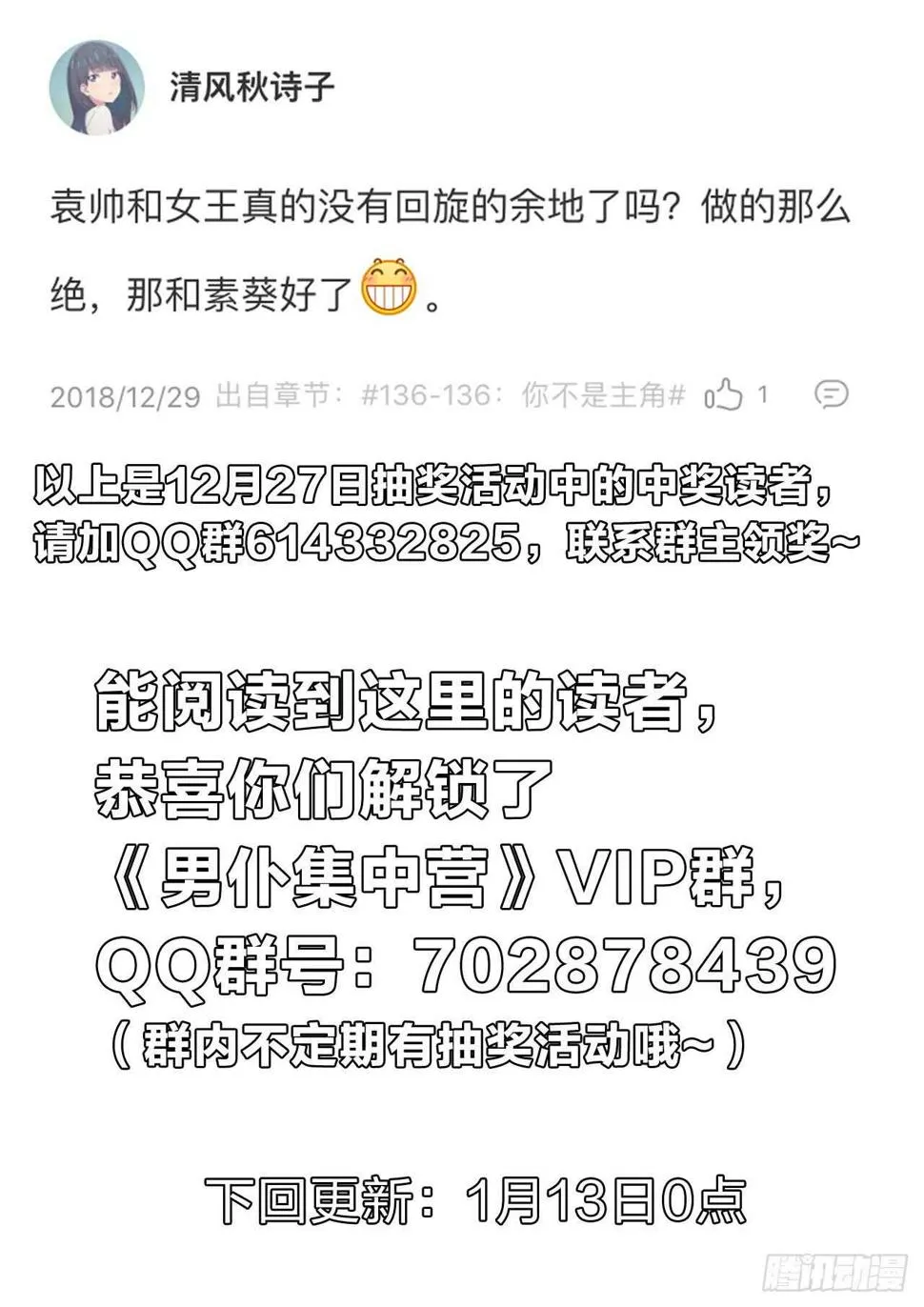 137：解药 第14页