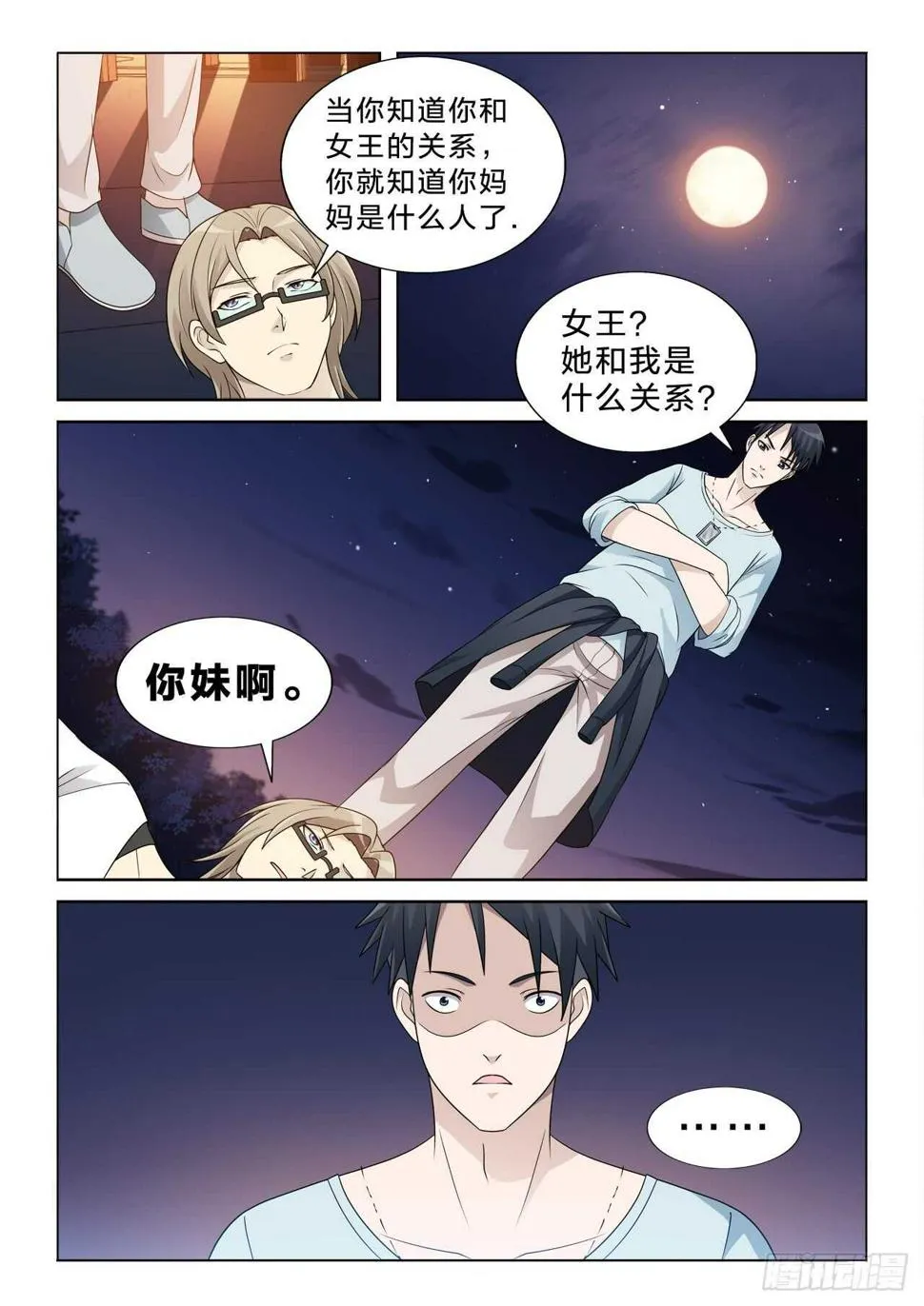 135：强扭的瓜不甜 第7页
