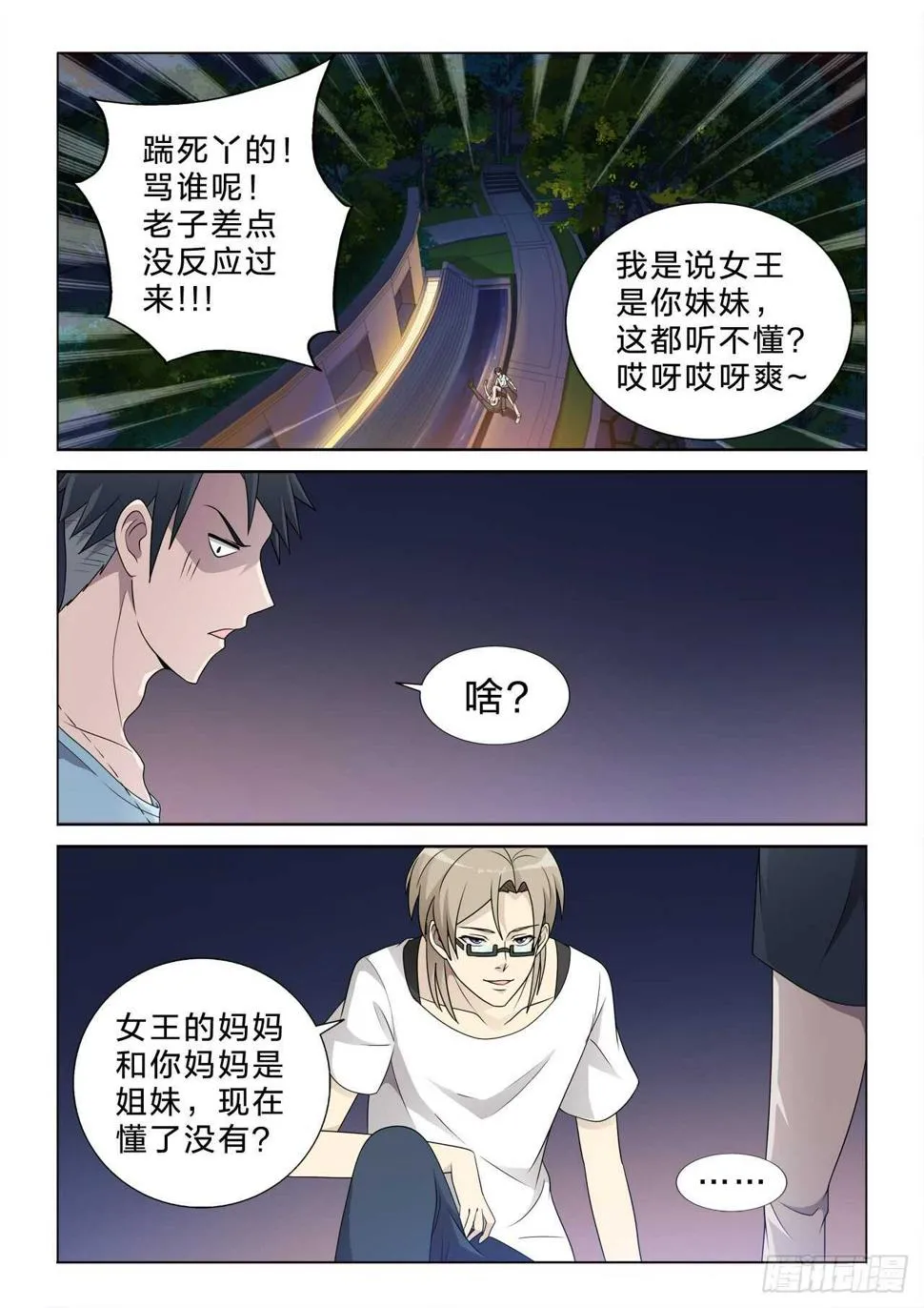 135：强扭的瓜不甜 第8页
