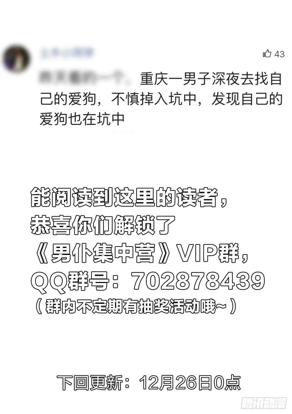 135：强扭的瓜不甜 第12页