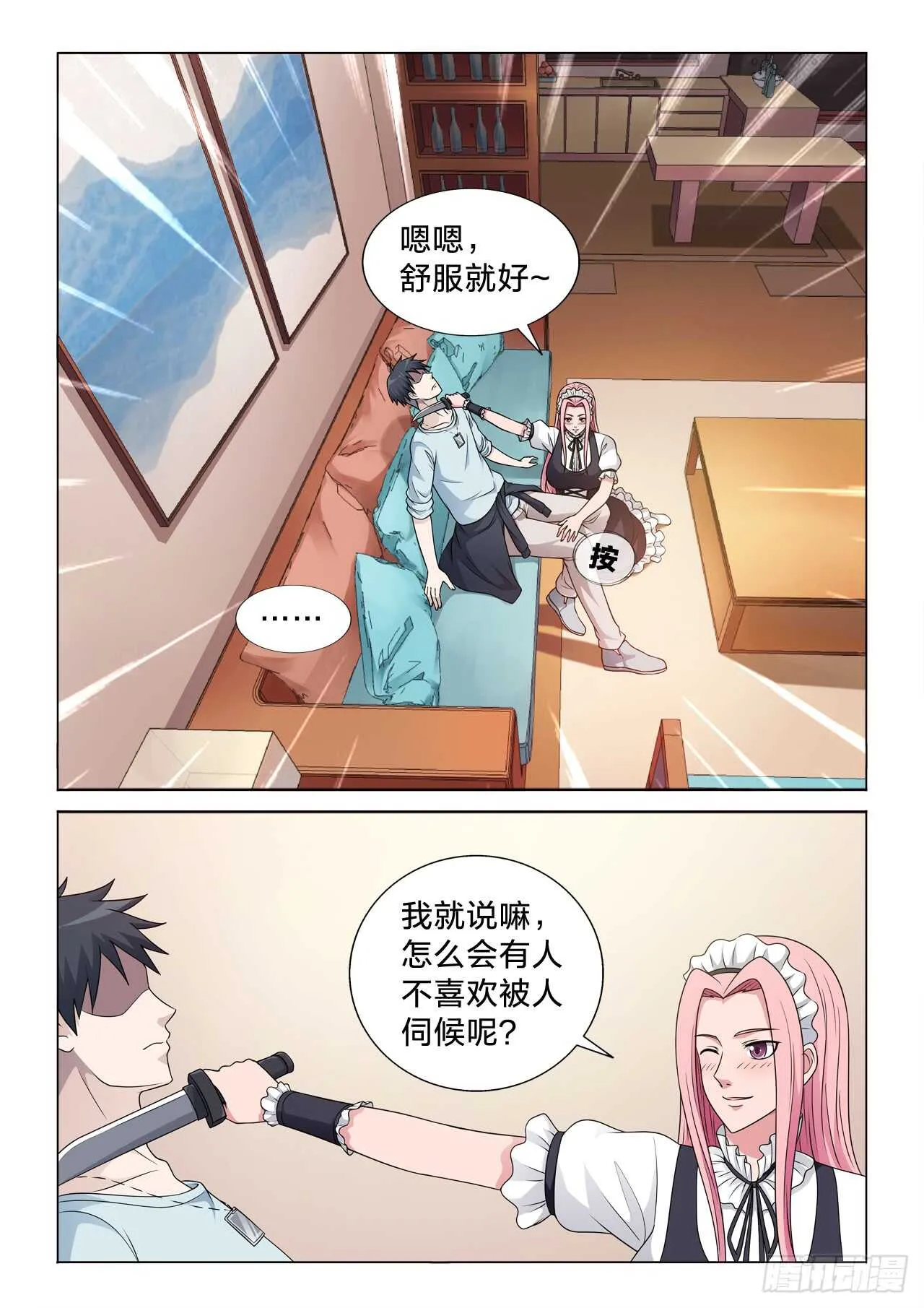 134：谁重要 第2页