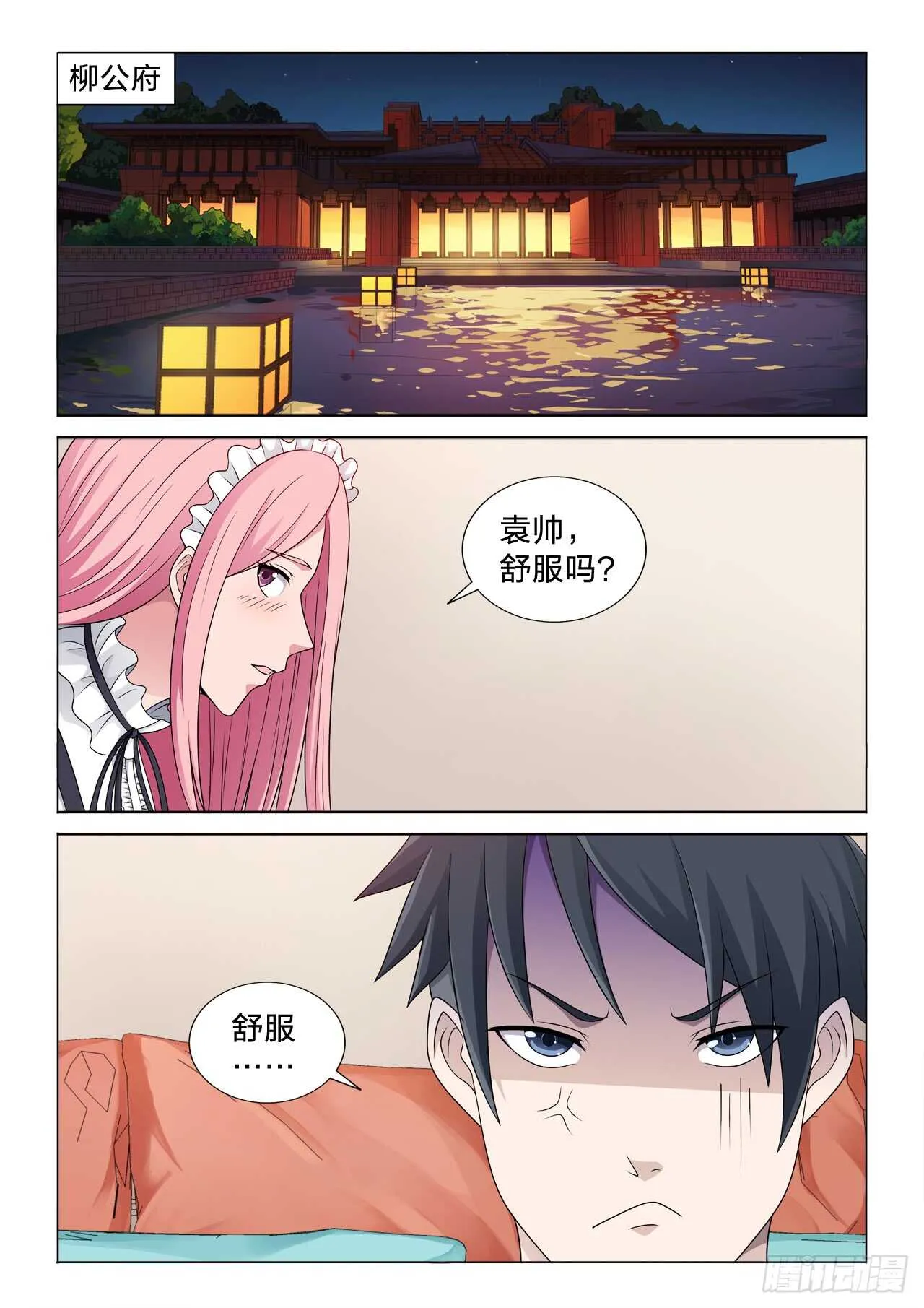 134：谁重要 第3页