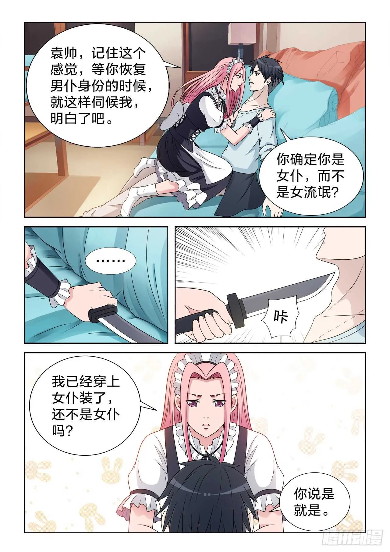 134：谁重要 第4页