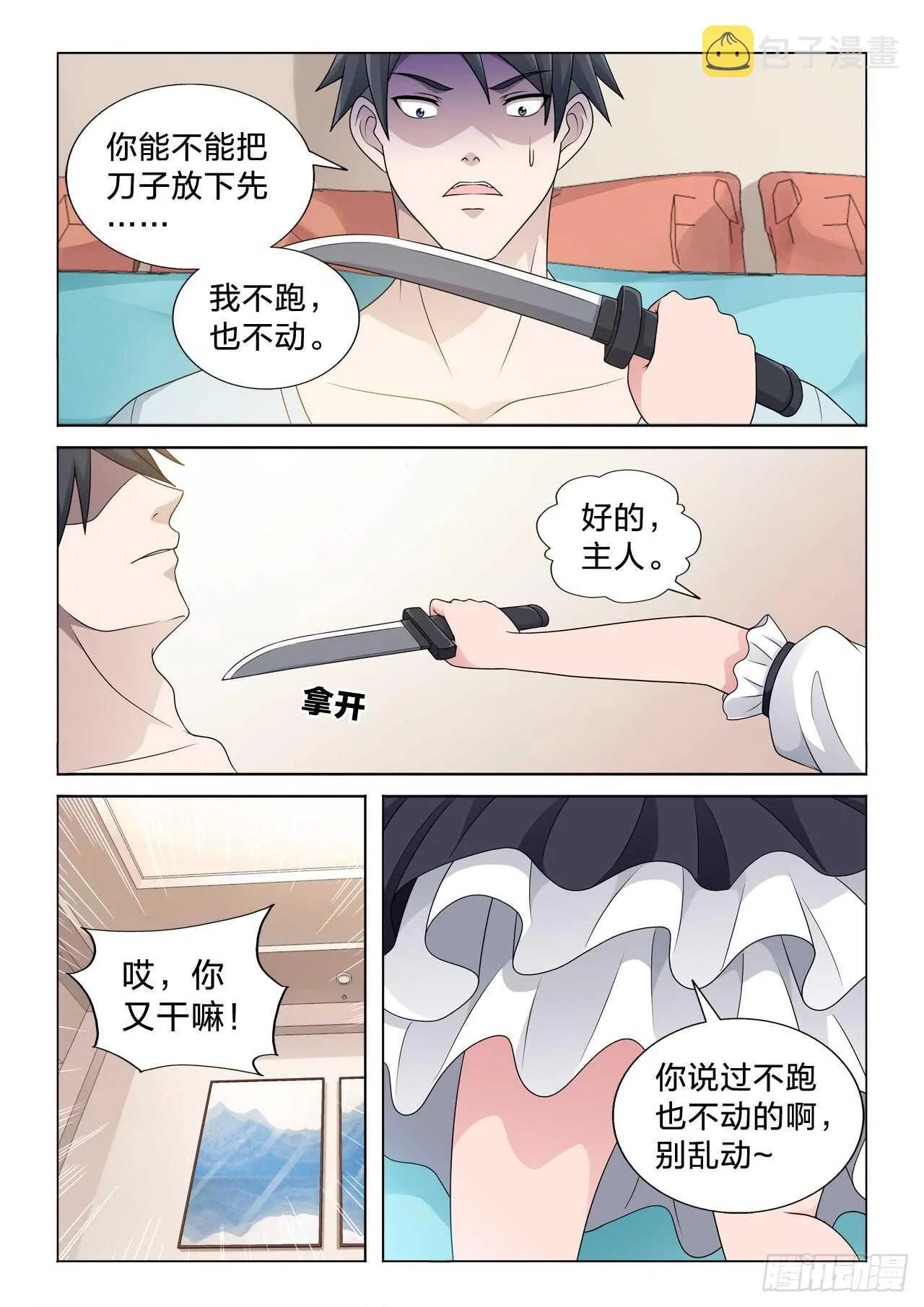 134：谁重要 第5页