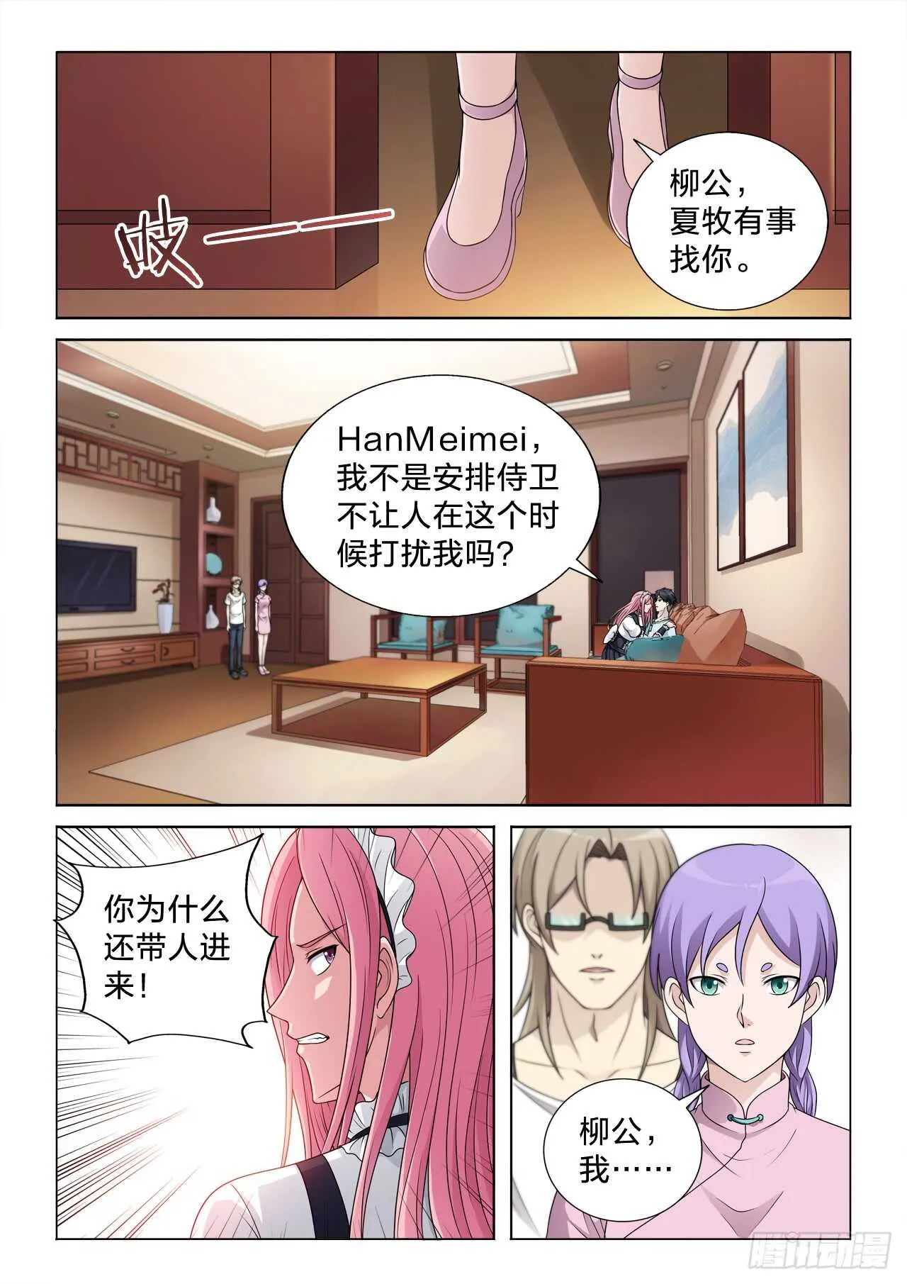 134：谁重要 第6页
